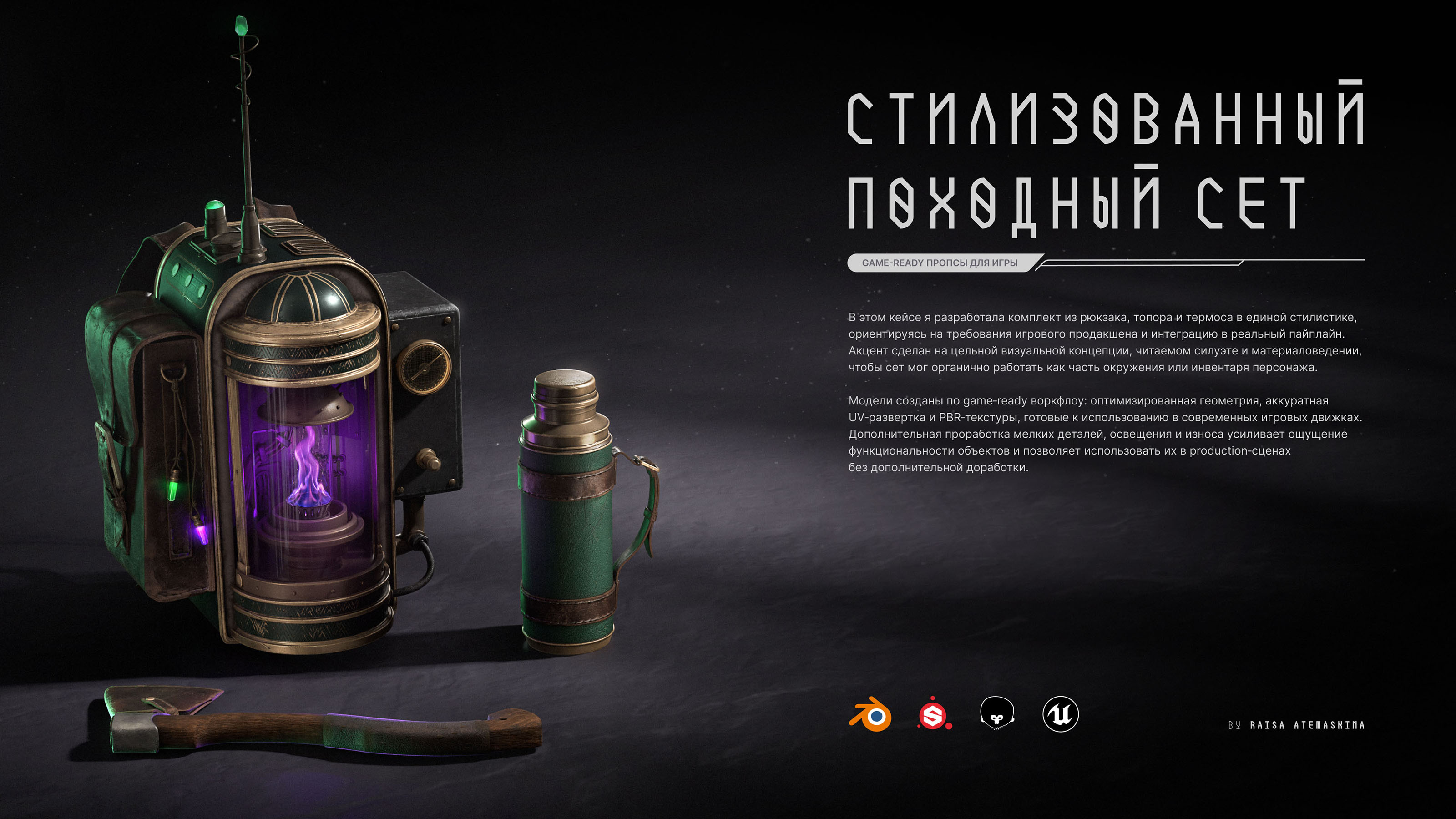 Stylized Adventurer Gear Set (Game-Ready Hero Props) — Изображение №2 — Иллюстрация, 3D на Dprofile