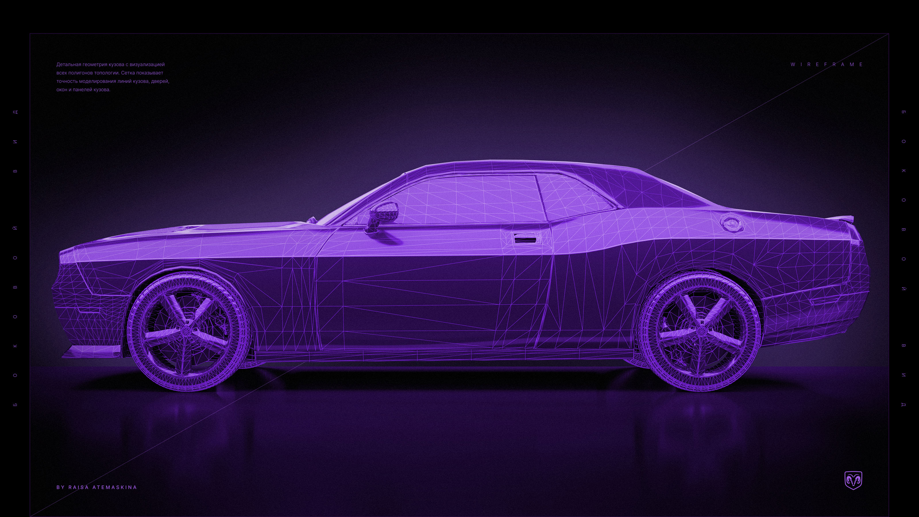 Dodge (3д модель) — Изображение №6 — Иллюстрация, 3D на Dprofile