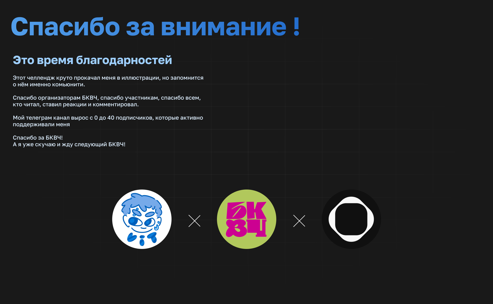БКВЧ 2025 | Словарь дизайнера — Изображение №25 — Иллюстрация, Графика на Dprofile