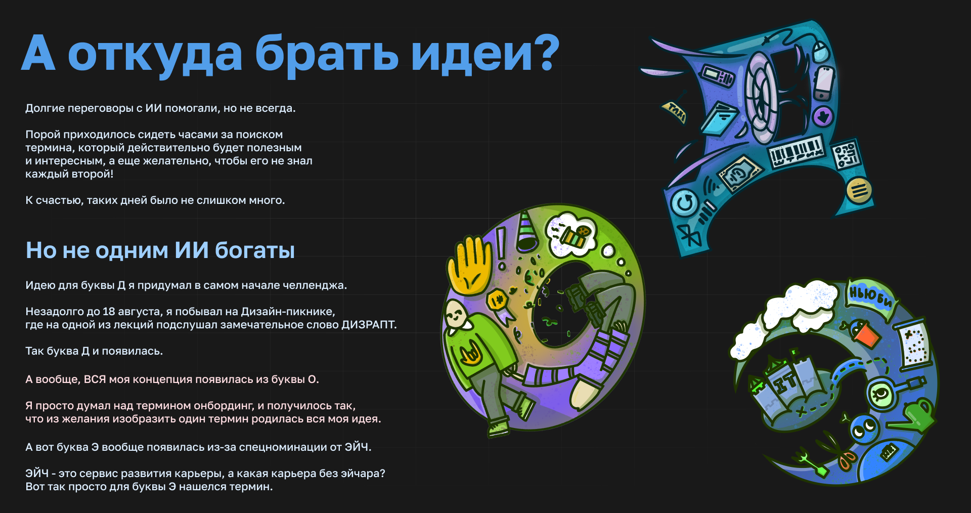 БКВЧ 2025 | Словарь дизайнера — Изображение №7 — Иллюстрация, Графика на Dprofile