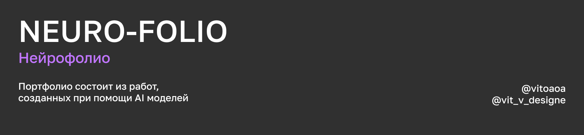 NEURO-FOLIO (нейрофолио) — Изображение №1 — Иллюстрация, Анимация на Dprofile