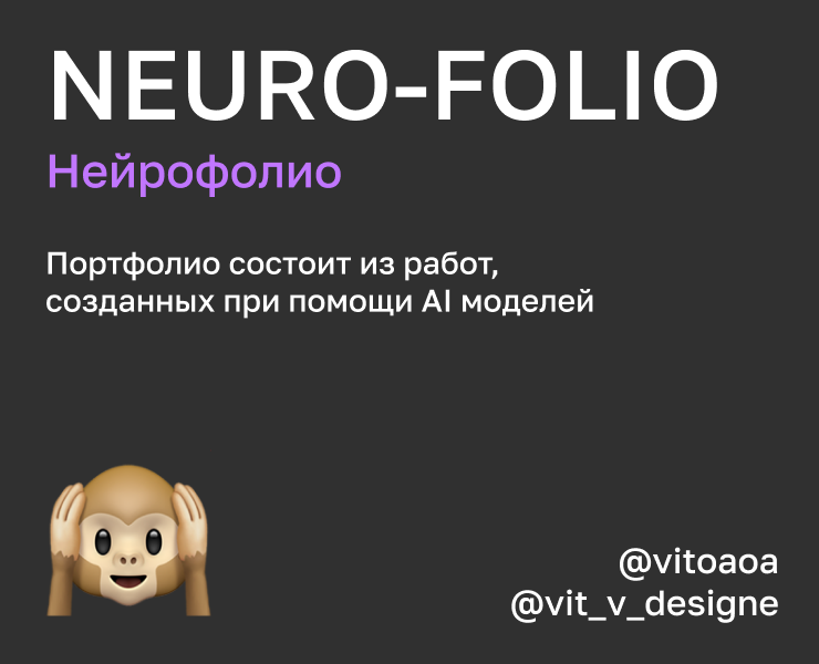 NEURO-FOLIO (нейрофолио) на Dprofile