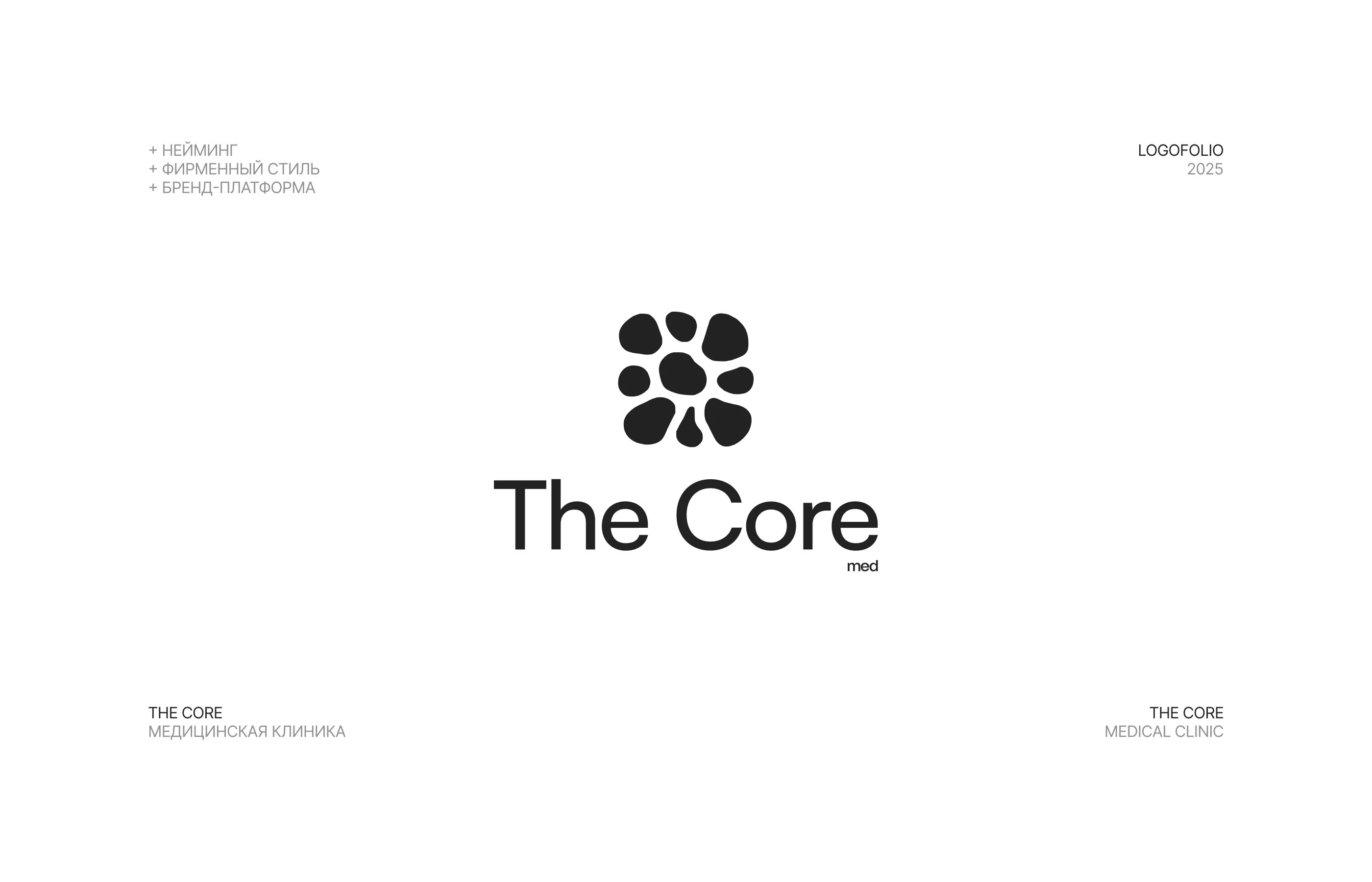Логофолио 2025 — Изображение №7 — Брендинг, Графика на Dprofile