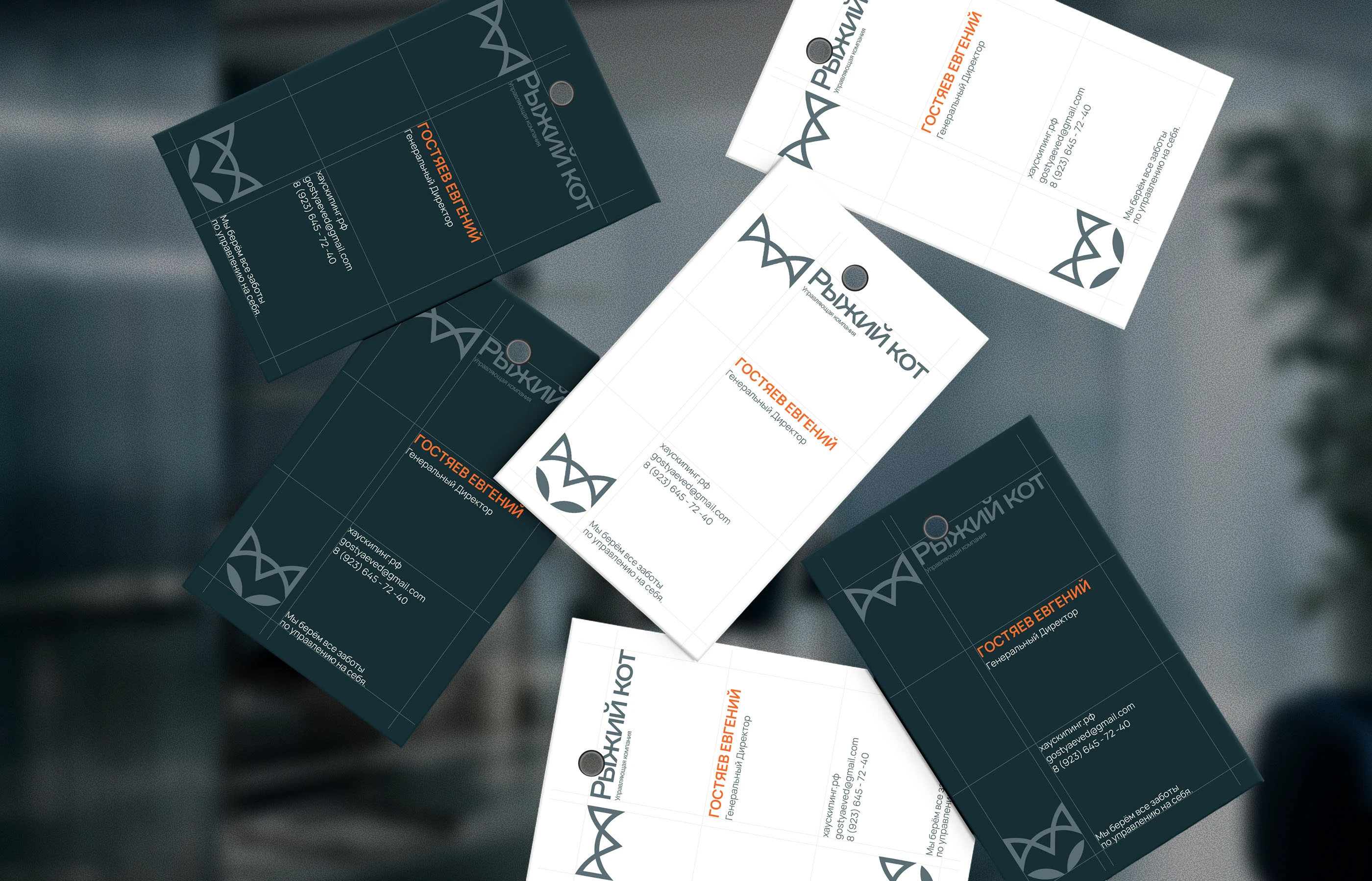 Управляющая компания | Брендинг и айдентика — Изображение №4 — Брендинг на Dprofile