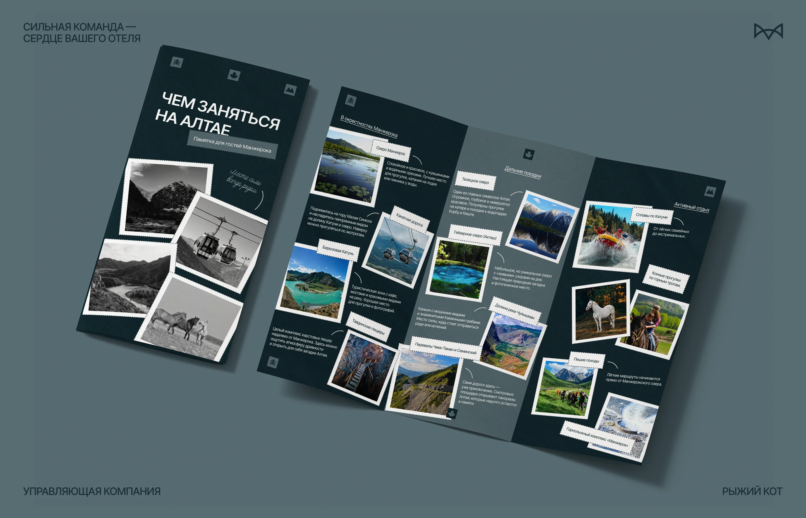 Управляющая компания | Брендинг и айдентика — Изображение №18 — Брендинг на Dprofile