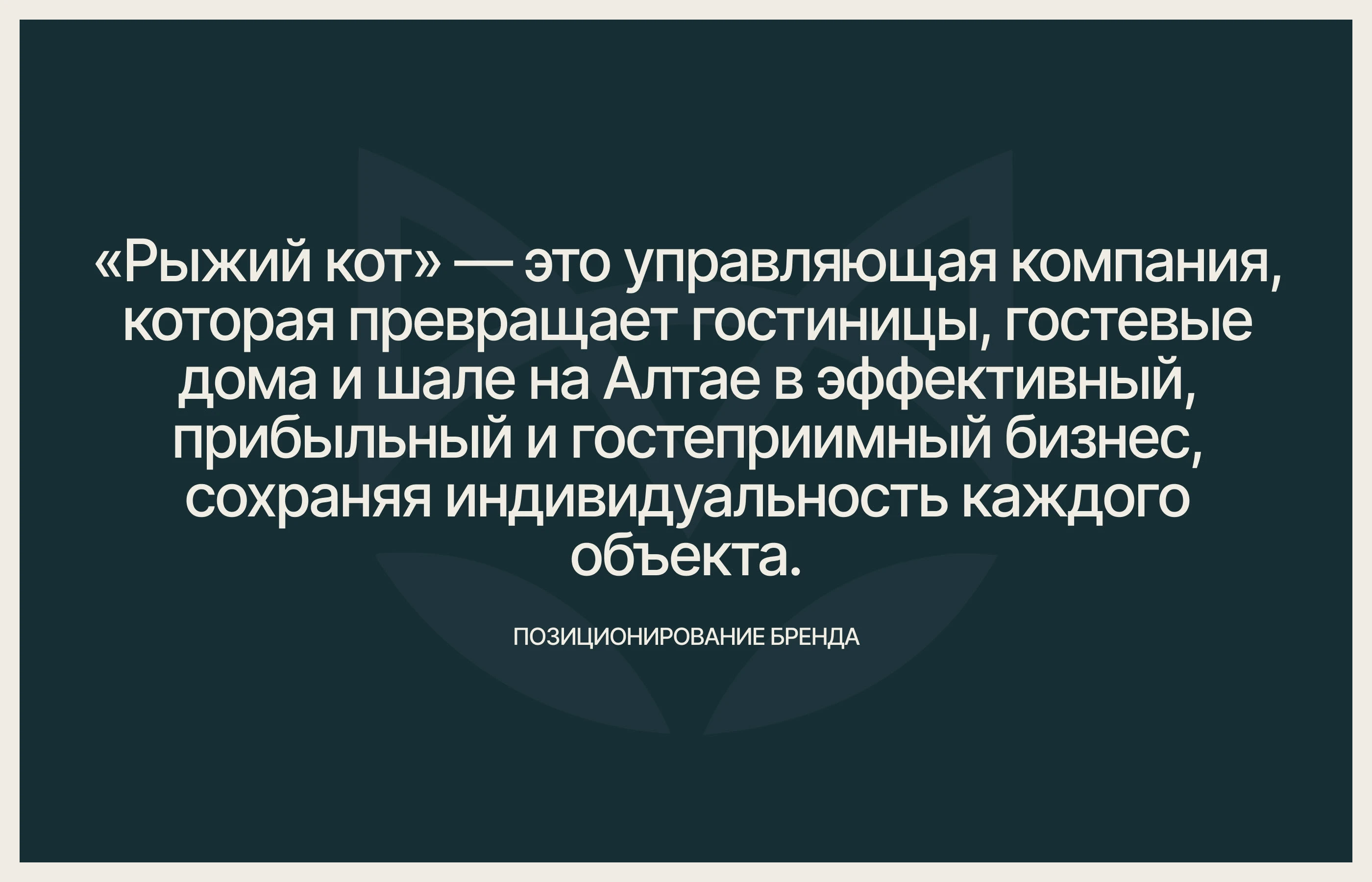 Управляющая компания | Брендинг и айдентика — Изображение №19 — Брендинг на Dprofile