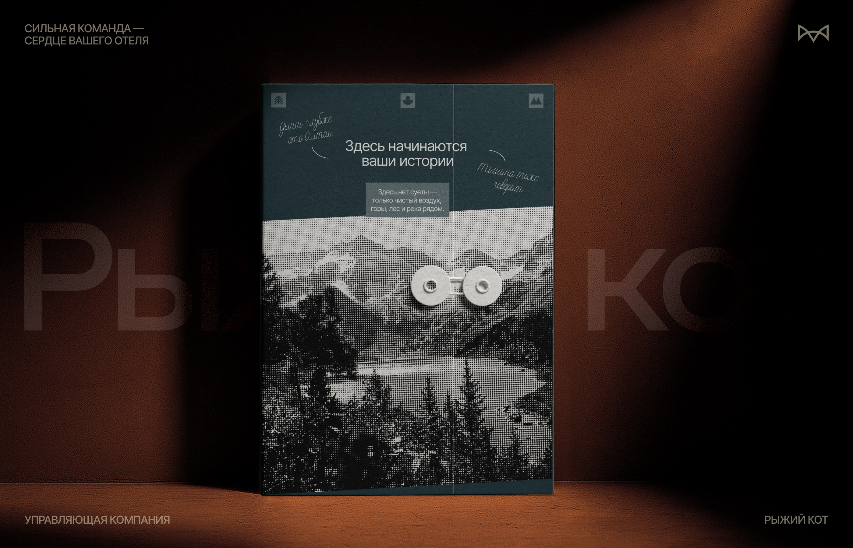 Управляющая компания | Брендинг и айдентика — Изображение №1 — Брендинг на Dprofile