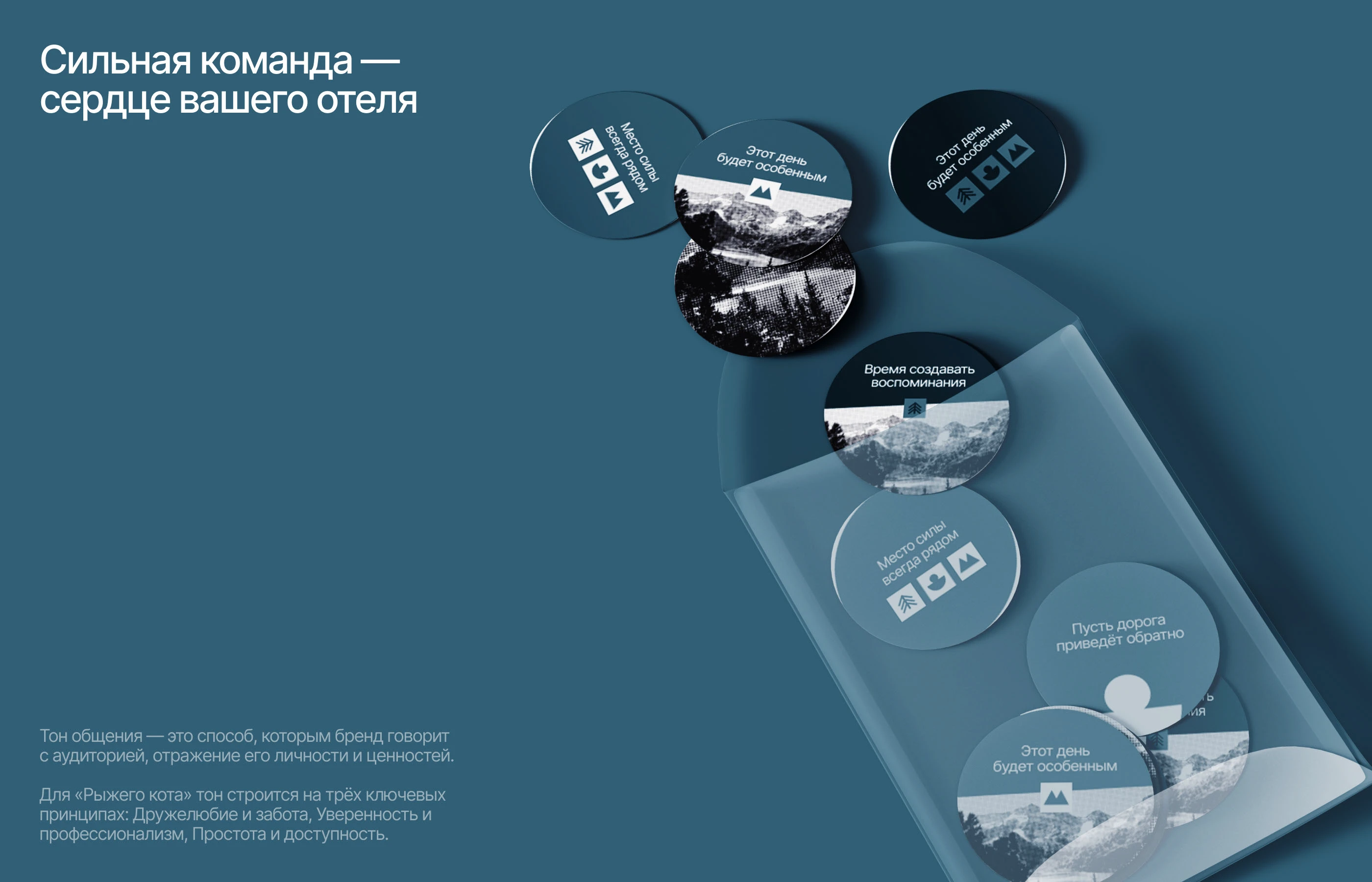 Управляющая компания | Брендинг и айдентика — Изображение №13 — Брендинг на Dprofile