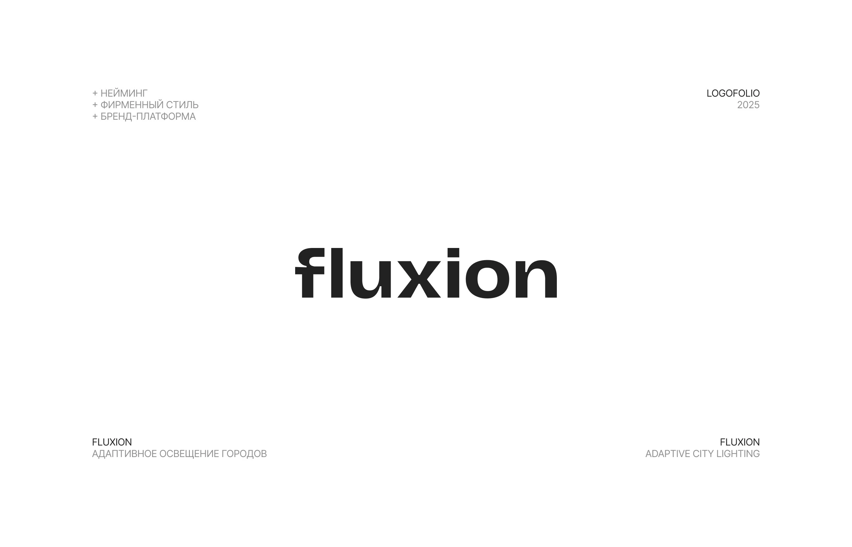 Логофолио 2025 — Изображение №15 — Брендинг, Графика на Dprofile