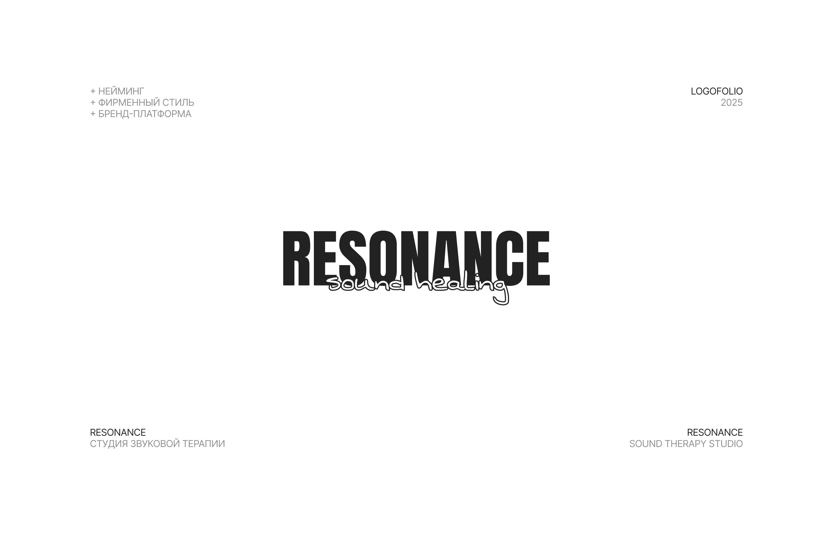 Логофолио 2025 — Изображение №11 — Брендинг, Графика на Dprofile
