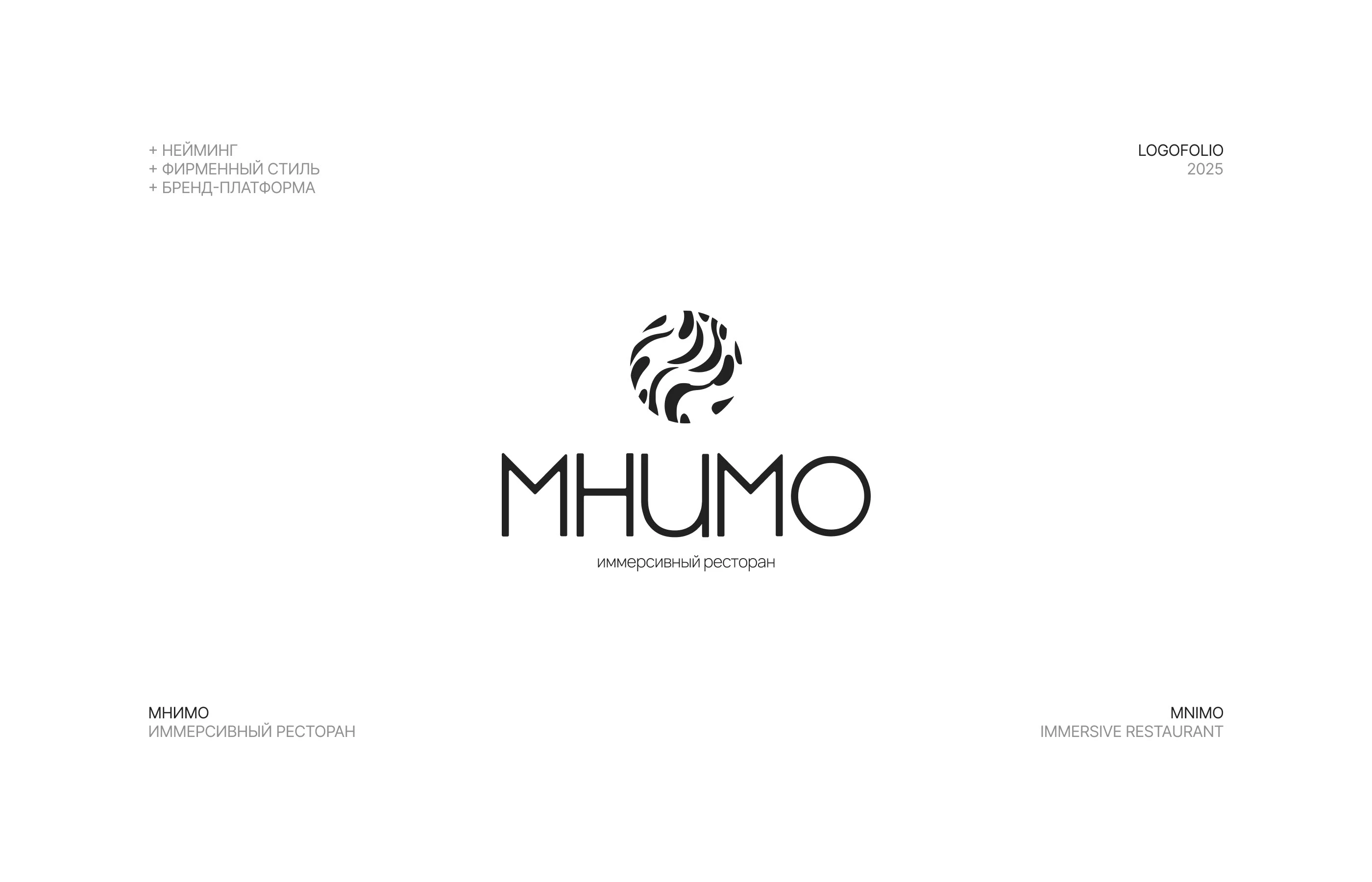 Логофолио 2025 — Изображение №17 — Брендинг, Графика на Dprofile