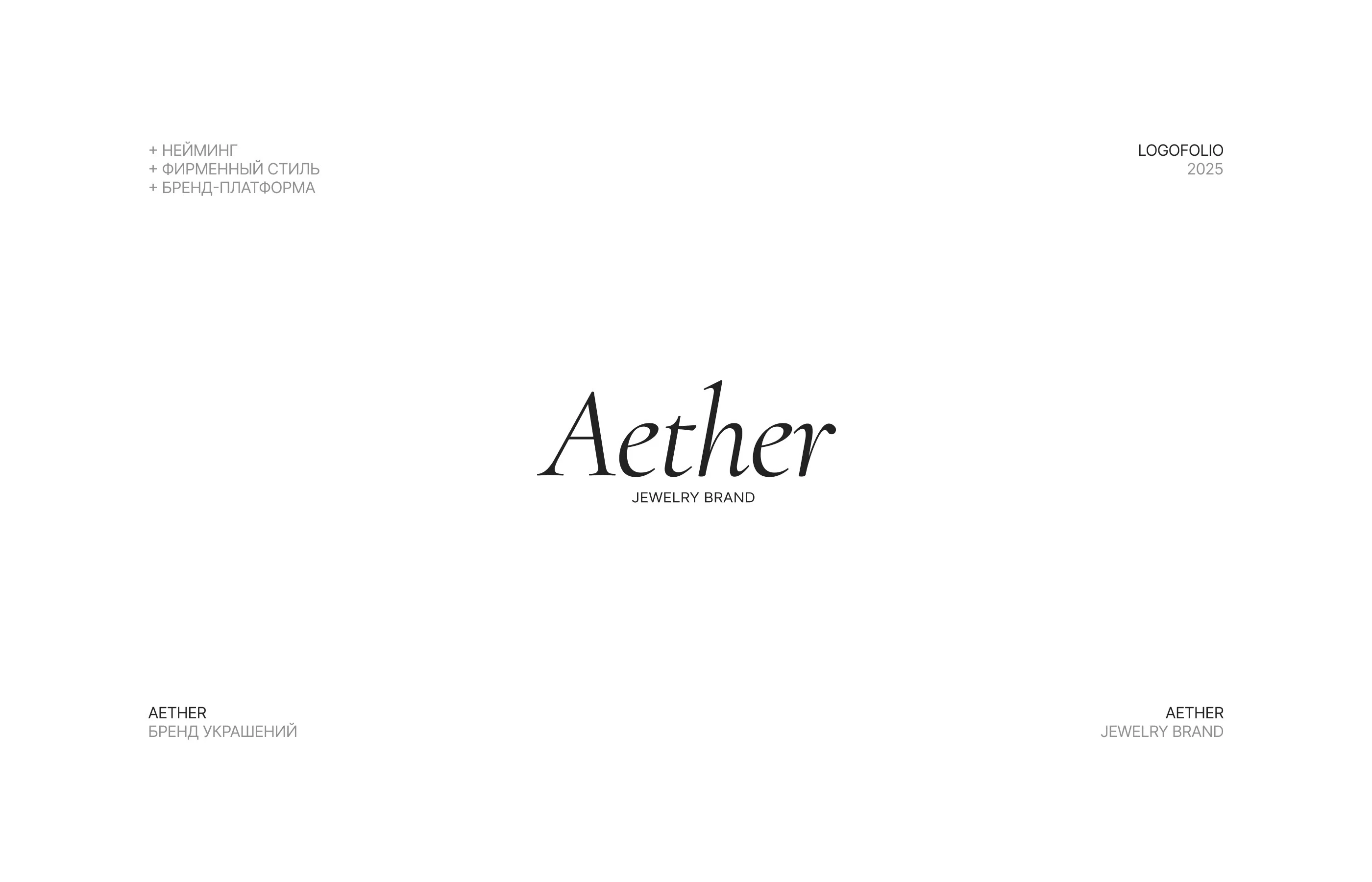 Логофолио 2025 — Изображение №9 — Брендинг, Графика на Dprofile