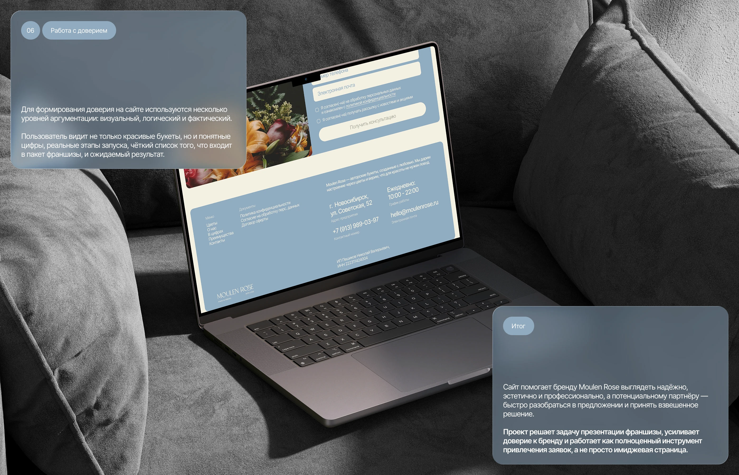 Цветочная франшиза | Одностраничный сайт — Изображение №14 — Интерфейсы на Dprofile