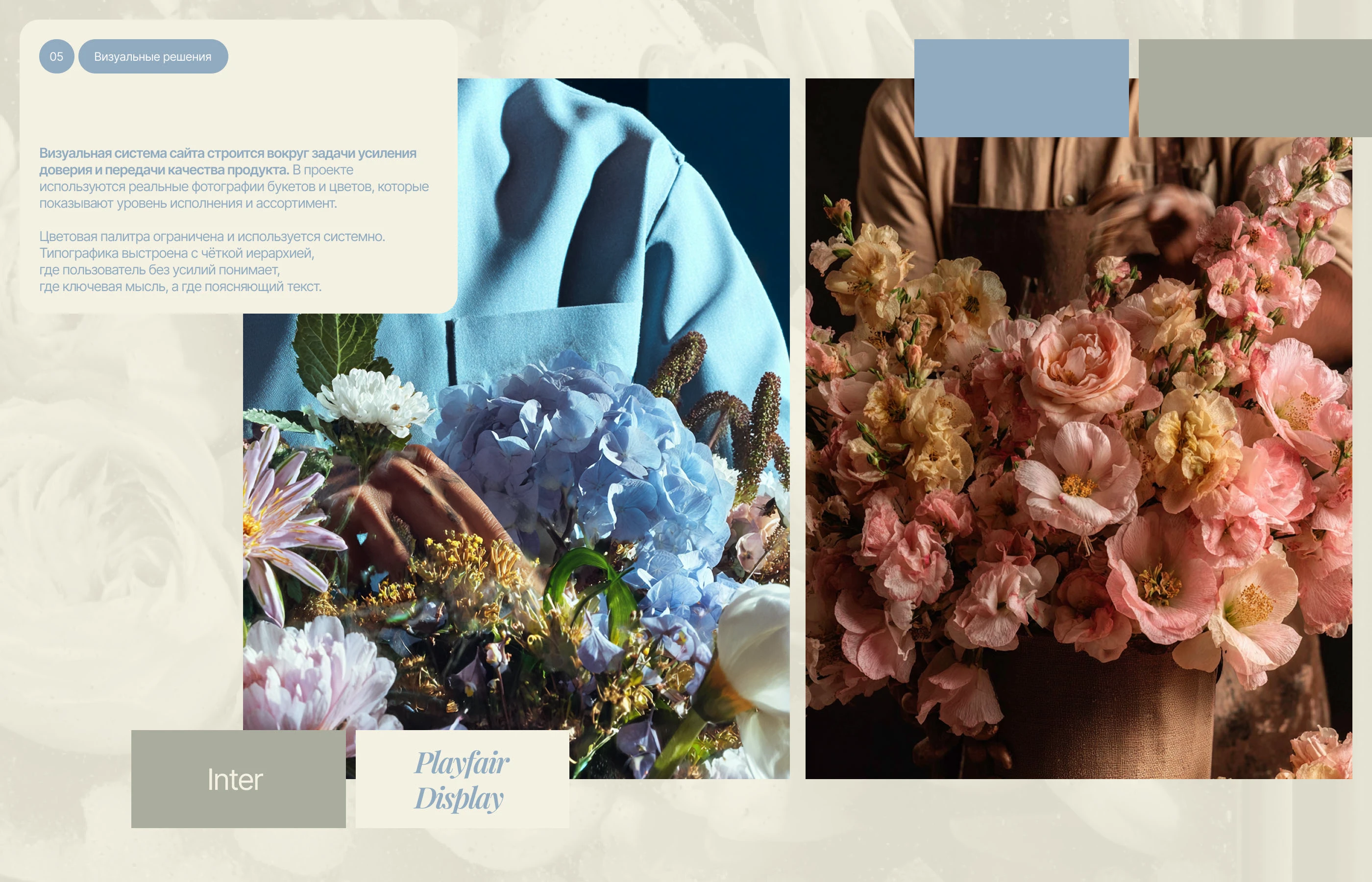 Цветочная франшиза | Одностраничный сайт — Изображение №10 — Интерфейсы на Dprofile