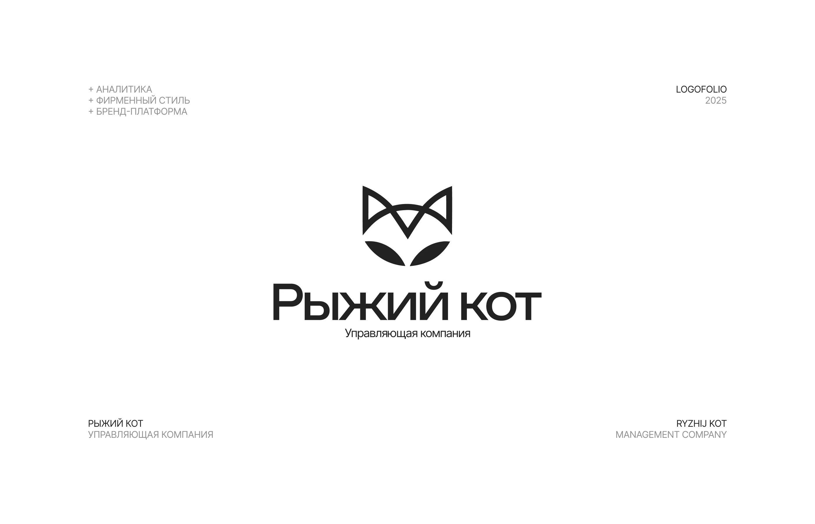 Логофолио 2025 — Изображение №8 — Брендинг, Графика на Dprofile