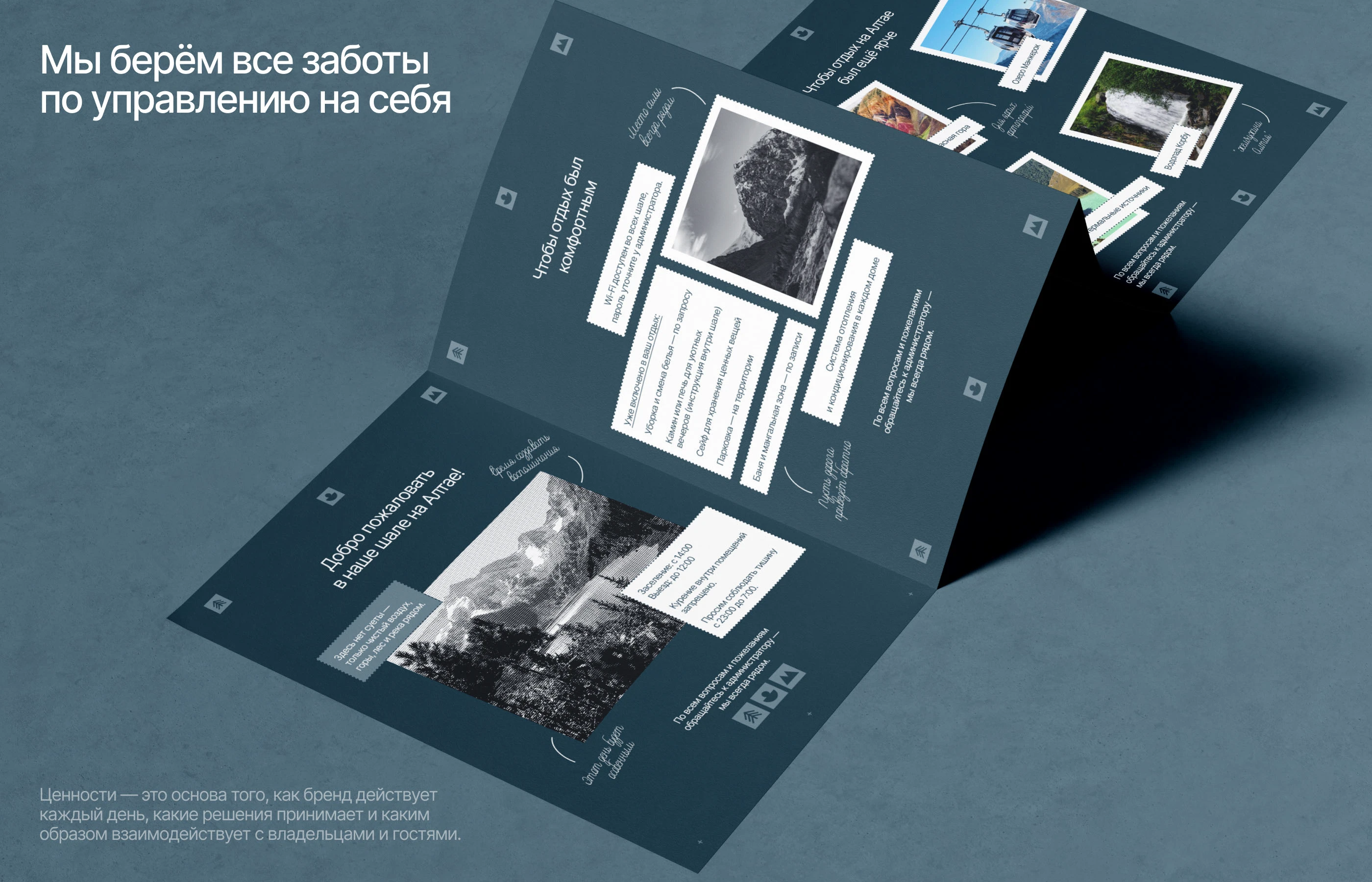 Управляющая компания | Брендинг и айдентика — Изображение №15 — Брендинг на Dprofile