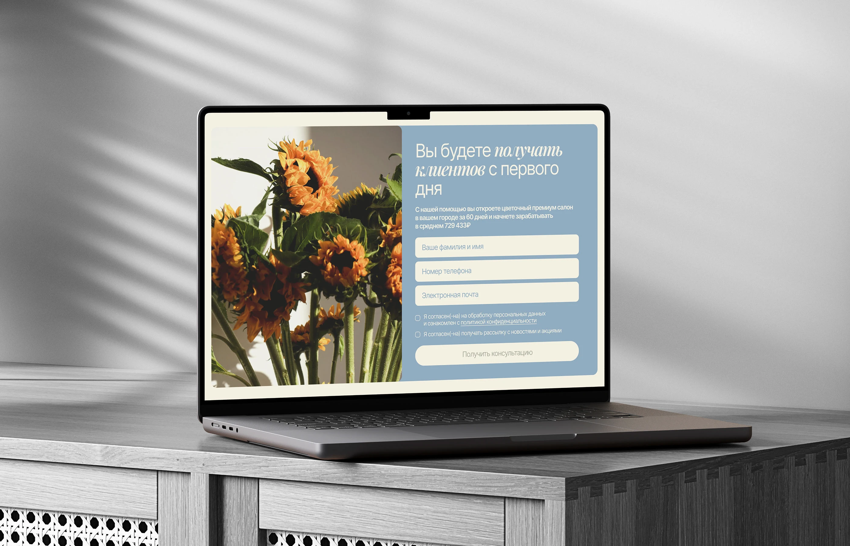 Цветочная франшиза | Одностраничный сайт — Изображение №9 — Интерфейсы на Dprofile