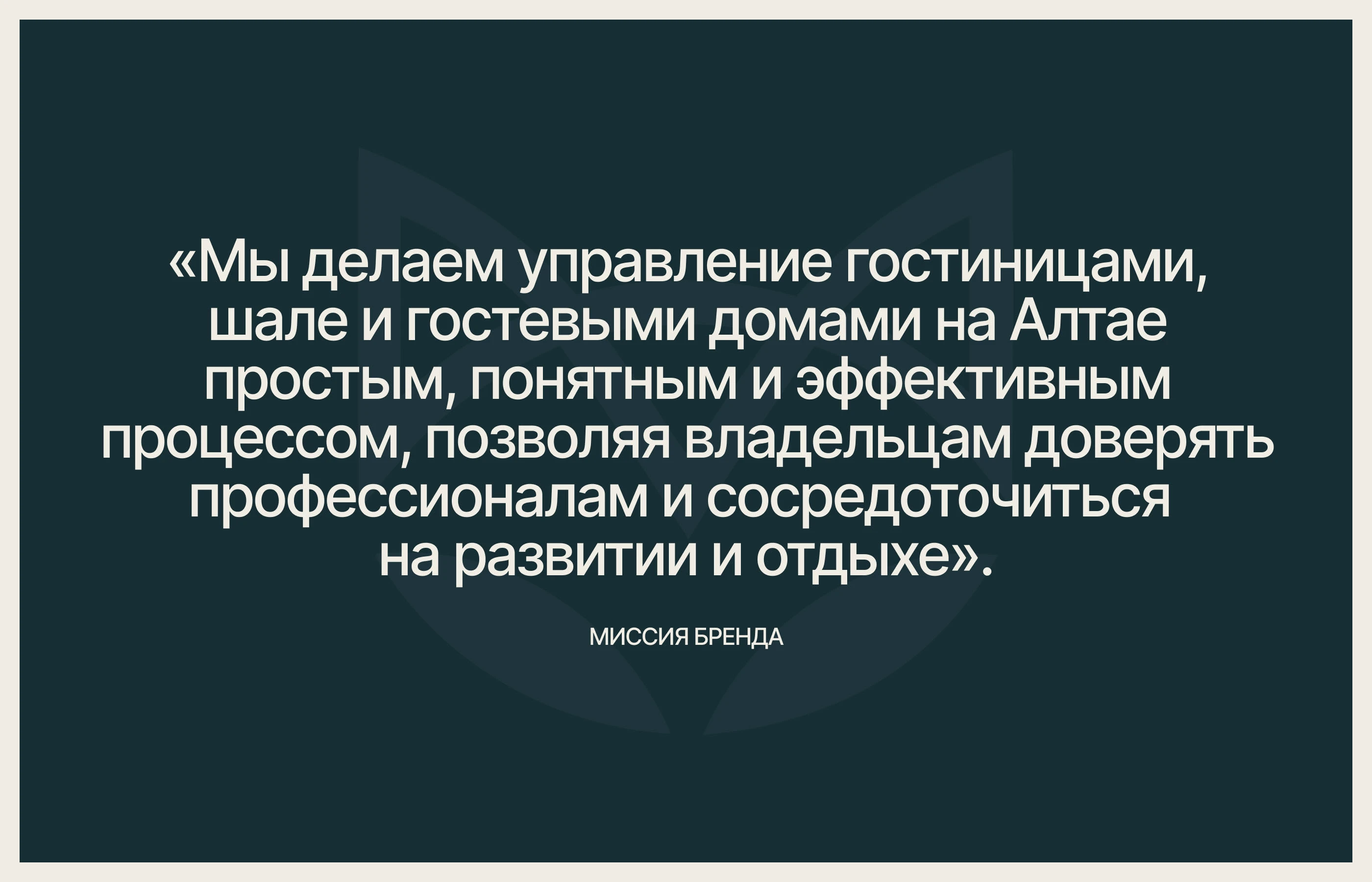 Управляющая компания | Брендинг и айдентика — Изображение №2 — Брендинг на Dprofile
