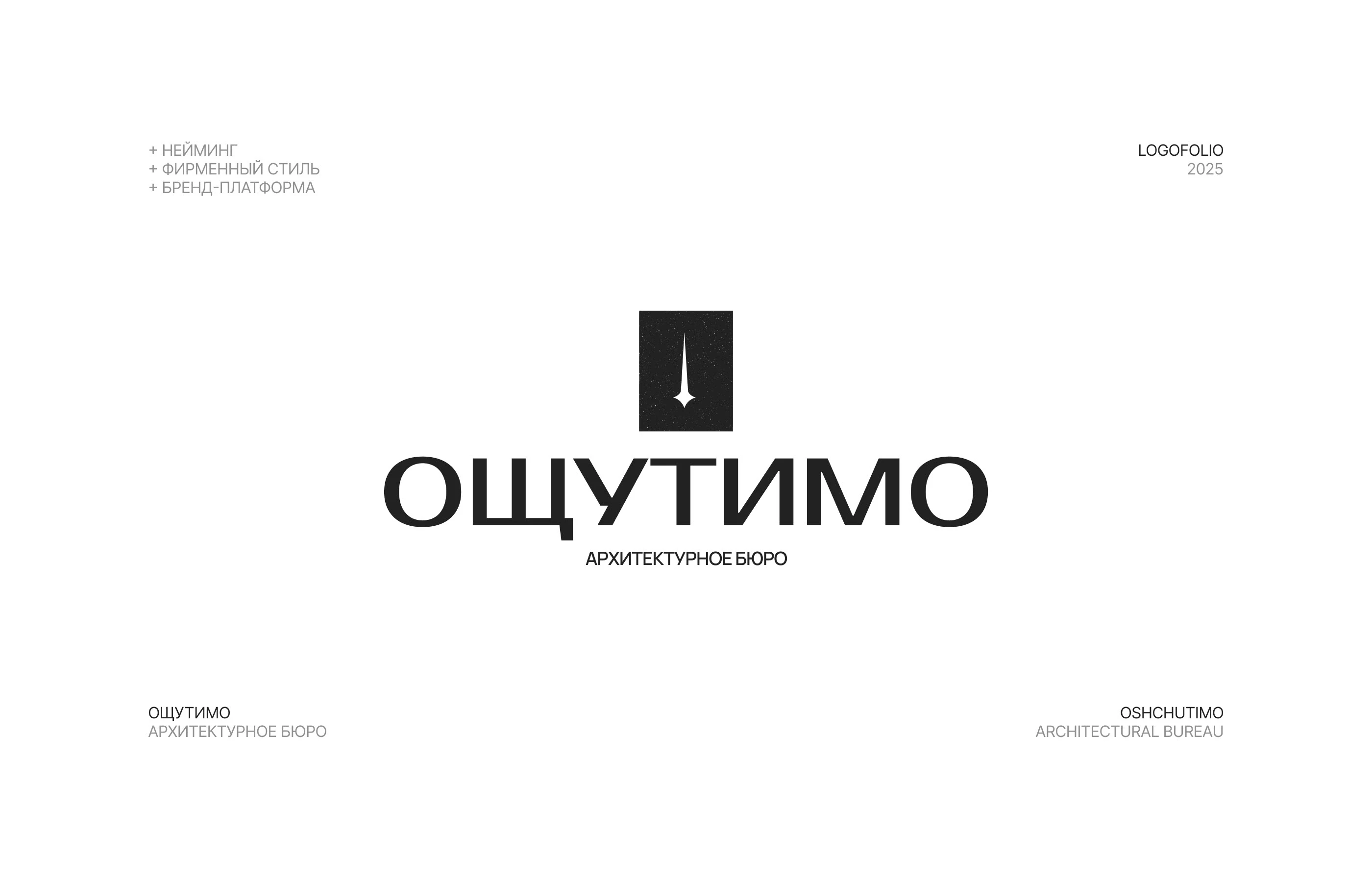 Логофолио 2025 — Изображение №3 — Брендинг, Графика на Dprofile