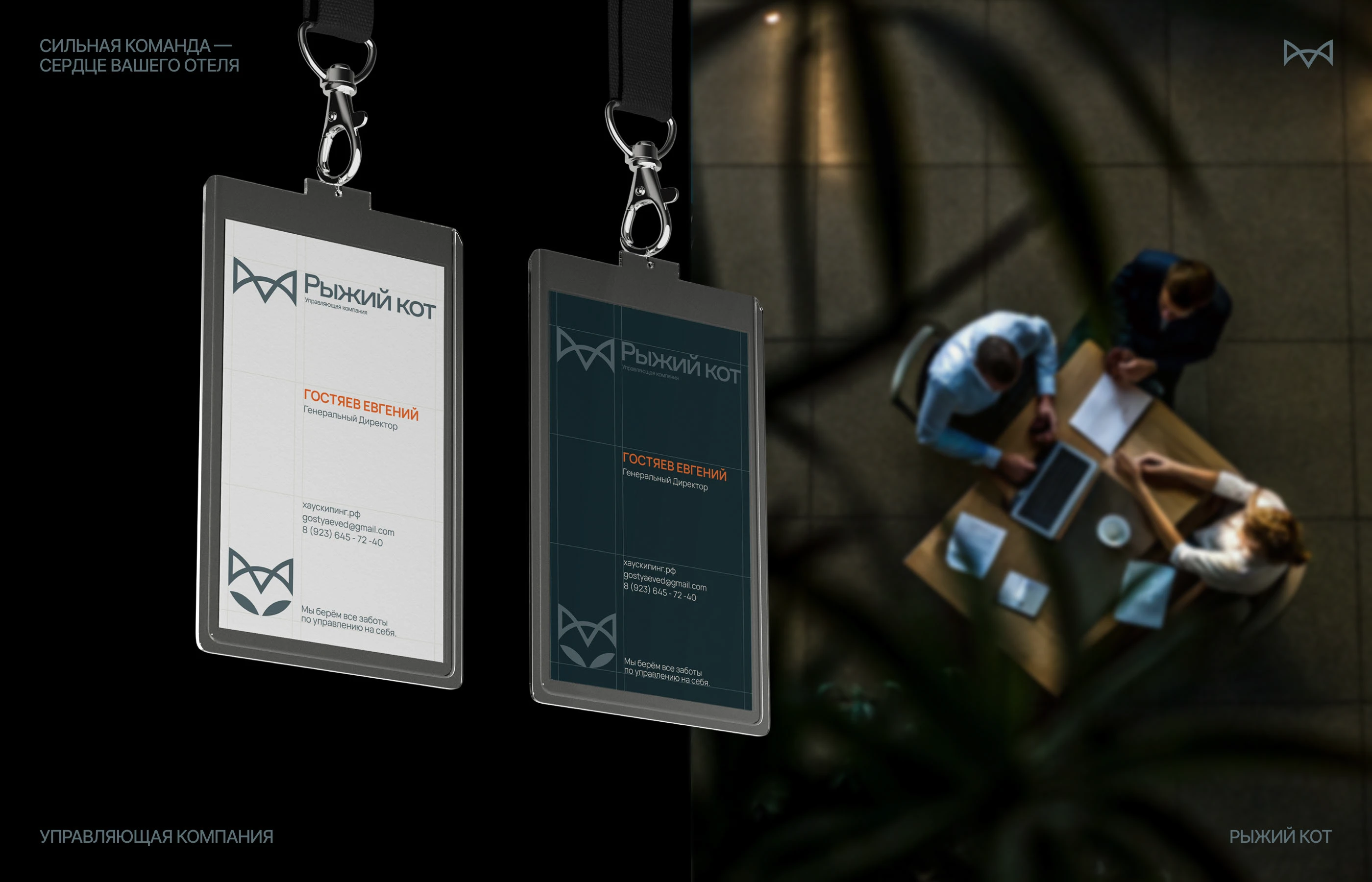 Управляющая компания | Брендинг и айдентика — Изображение №11 — Брендинг на Dprofile