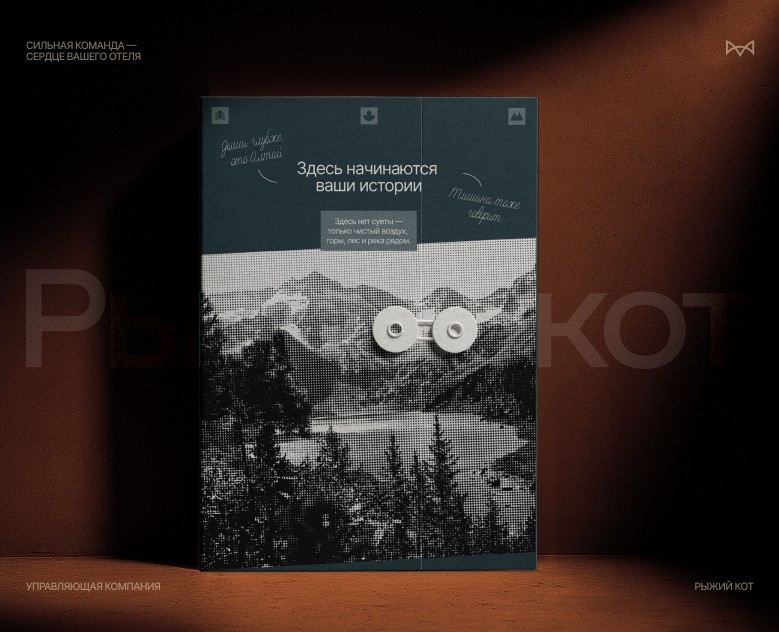 Управляющая компания | Брендинг и айдентика — Брендинг на Dprofile