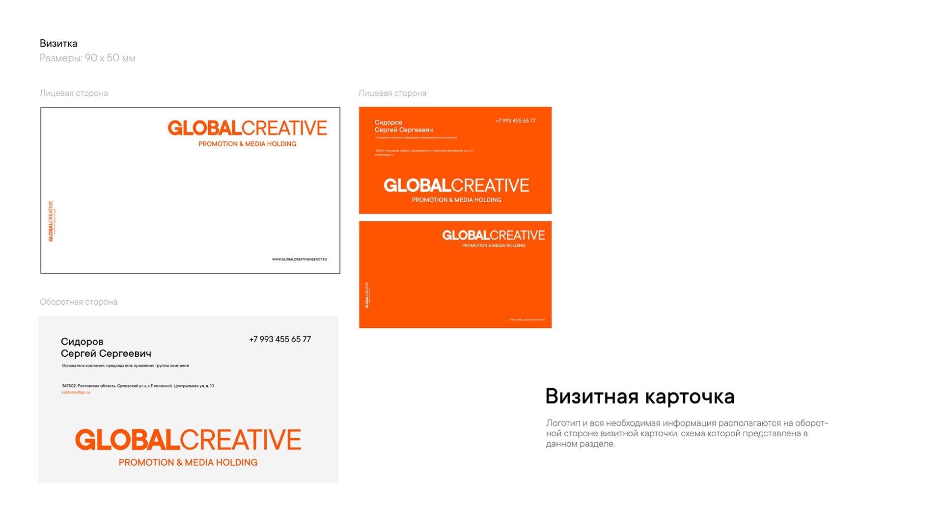 Global Creative - GC - Promotion & Media Holding — Изображение №25 — Брендинг на Dprofile