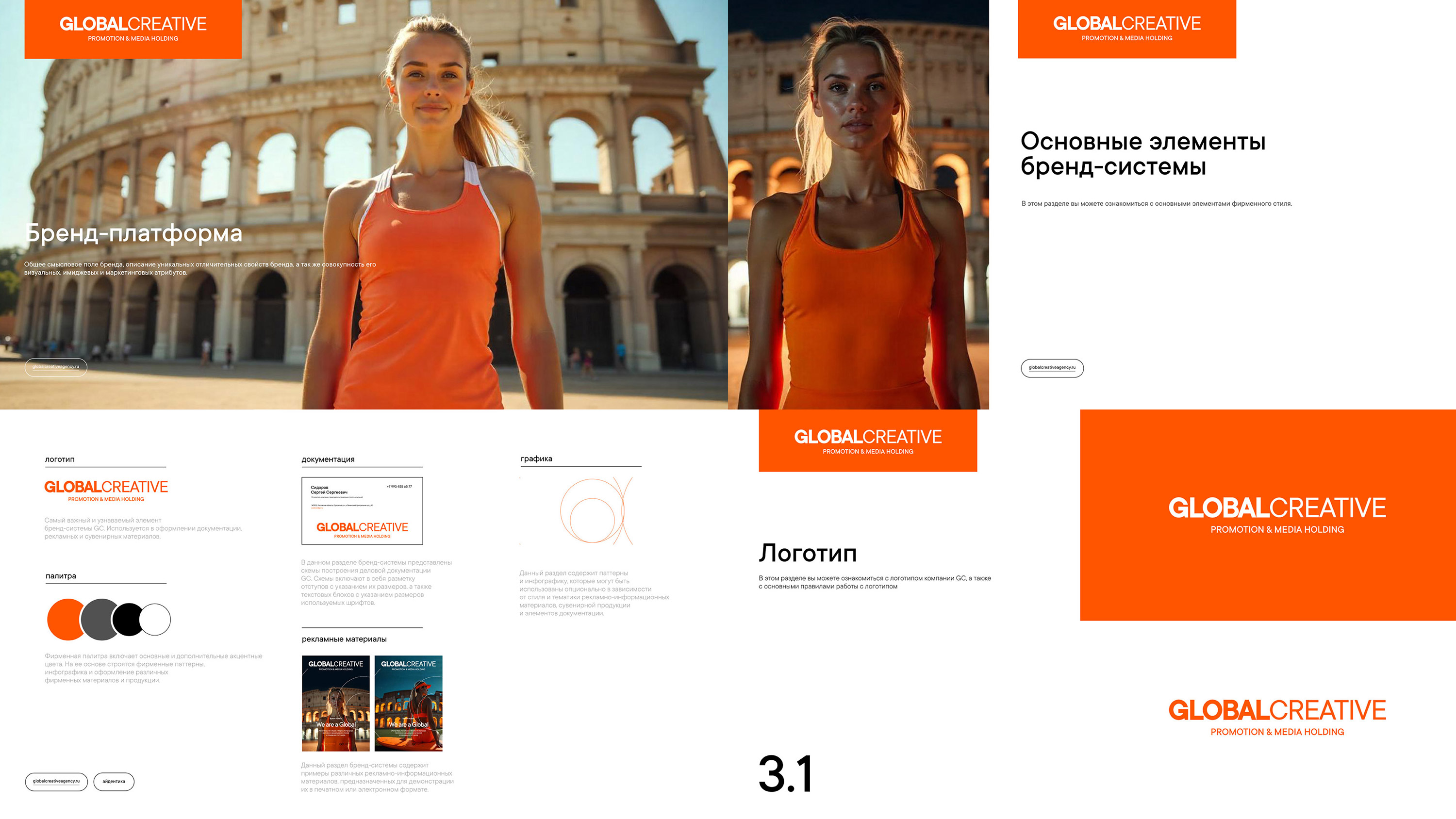 Global Creative - GC - Promotion & Media Holding — Изображение №1 — Брендинг на Dprofile