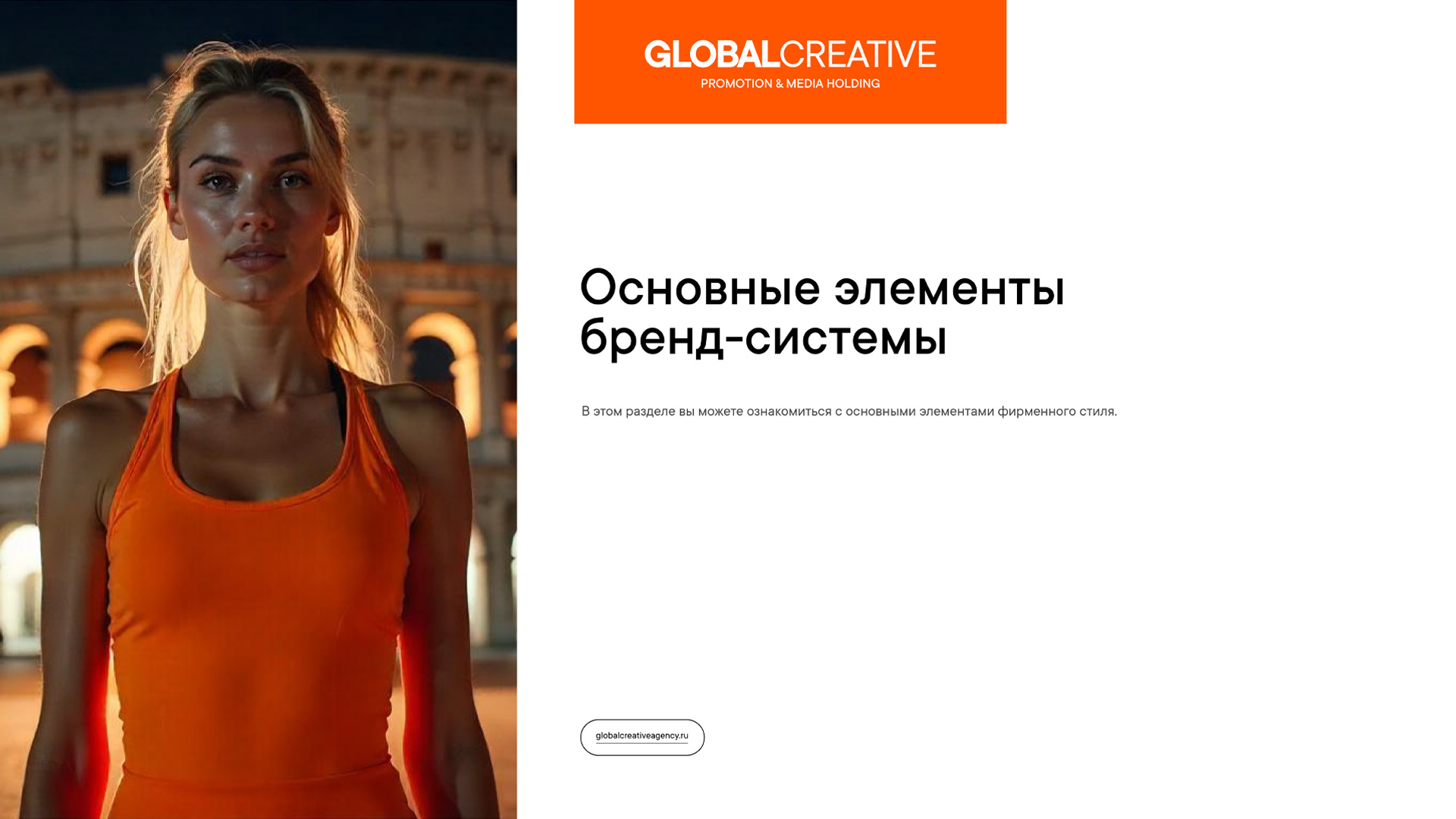 Global Creative - GC - Promotion & Media Holding — Изображение №15 — Брендинг на Dprofile