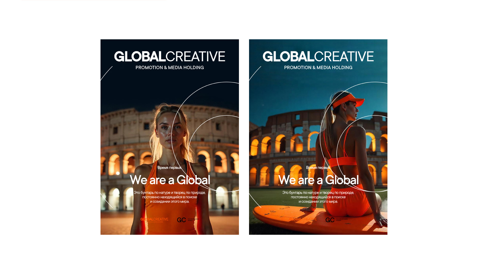 Global Creative - GC - Promotion & Media Holding — Изображение №31 — Брендинг на Dprofile