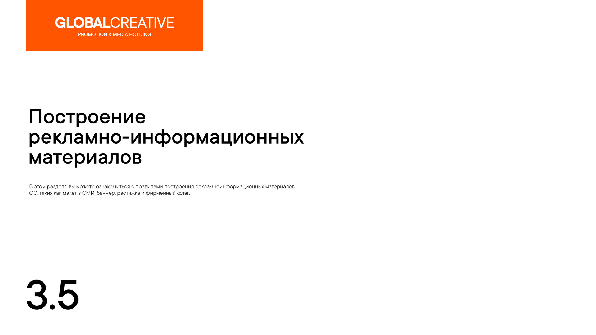 Global Creative - GC - Promotion & Media Holding — Изображение №30 — Брендинг на Dprofile