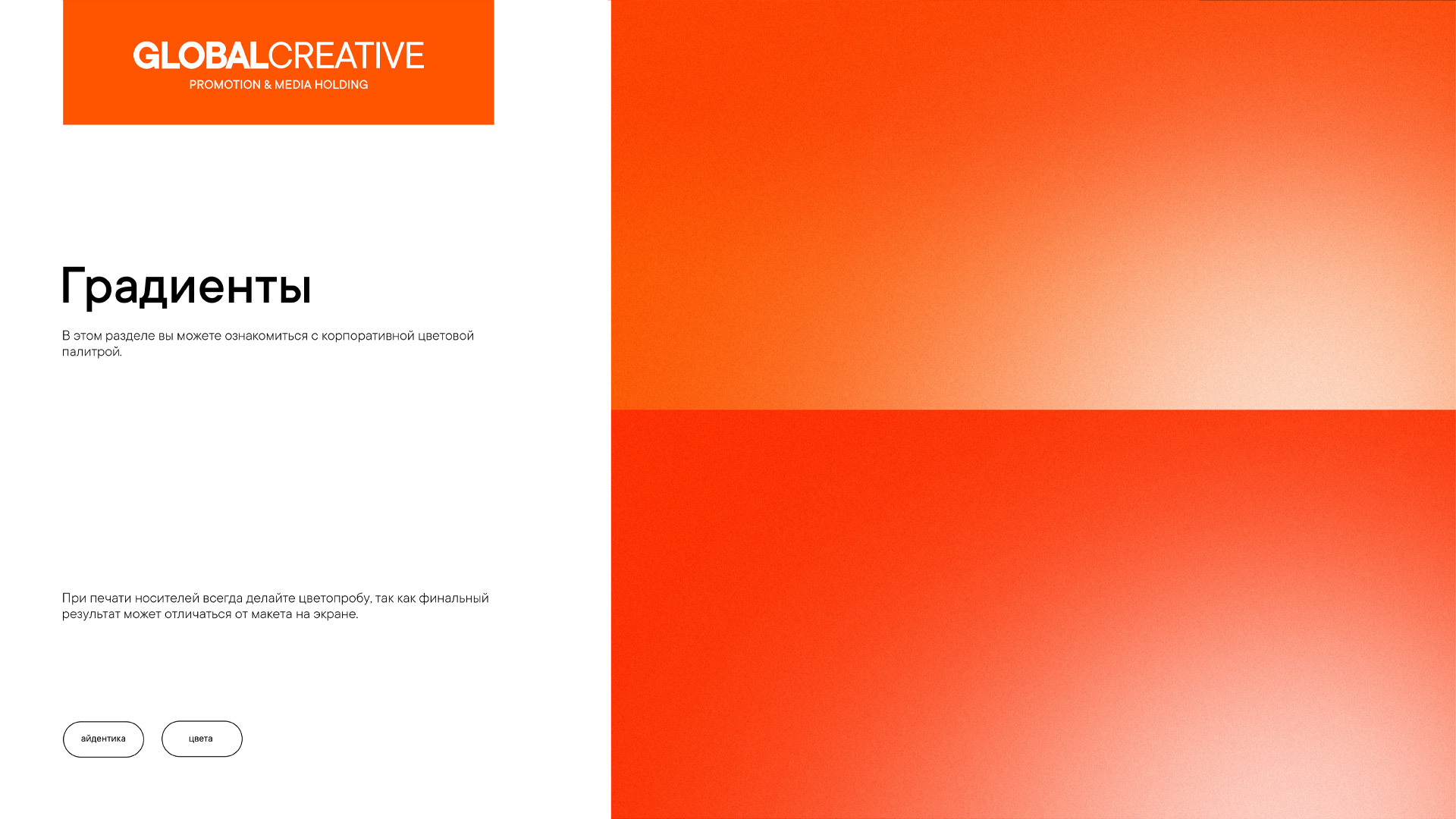 Global Creative - GC - Promotion & Media Holding — Изображение №22 — Брендинг на Dprofile