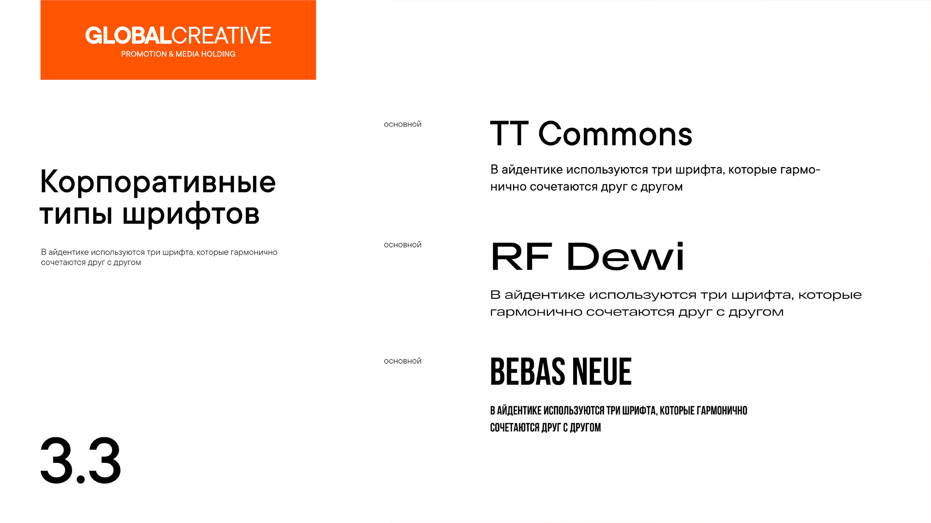 Global Creative - GC - Promotion & Media Holding — Изображение №23 — Брендинг на Dprofile