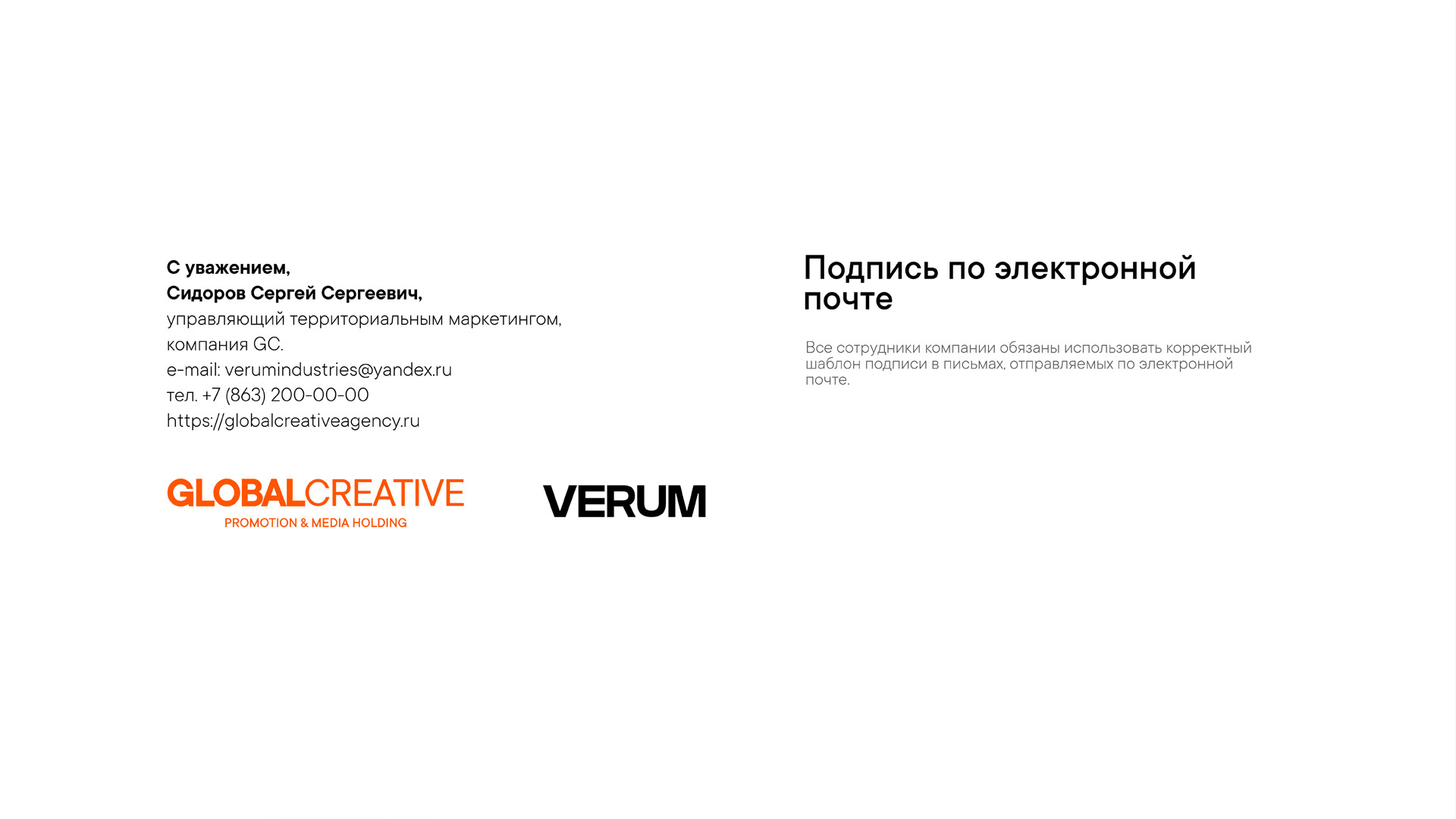 Global Creative - GC - Promotion & Media Holding — Изображение №29 — Брендинг на Dprofile