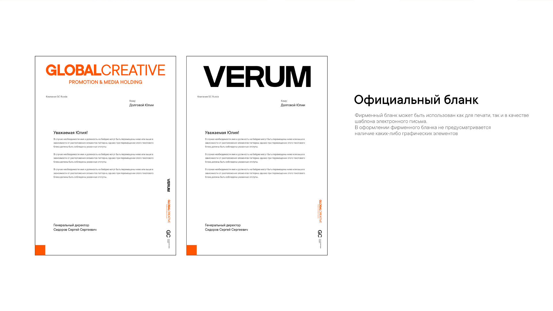 Global Creative - GC - Promotion & Media Holding — Изображение №28 — Брендинг на Dprofile