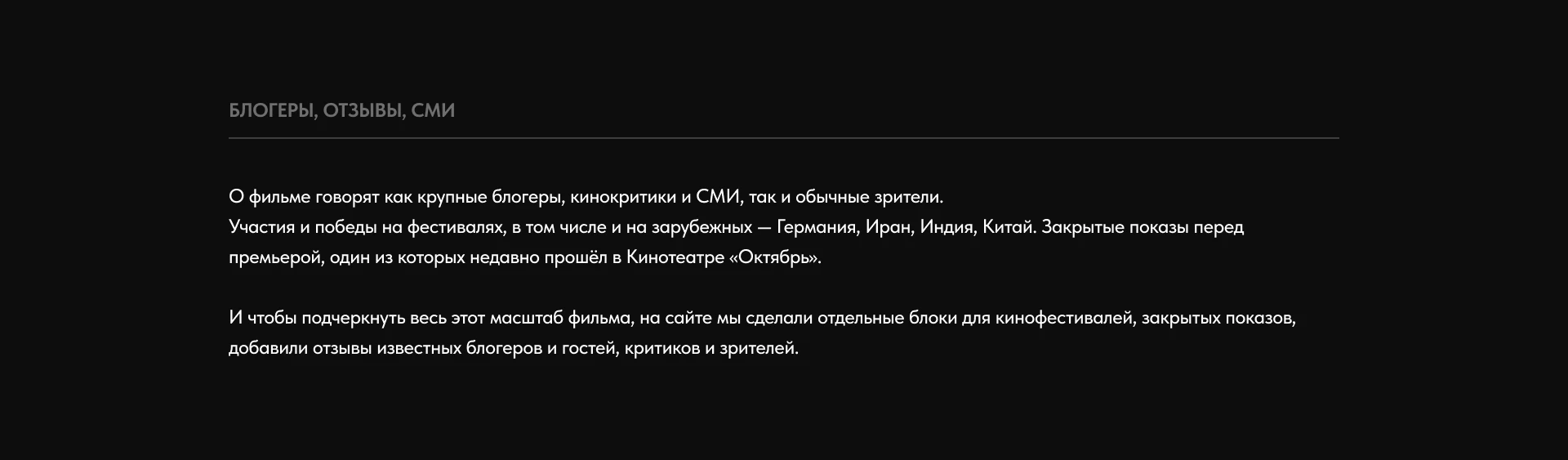 «Я ПРИДУ» — сайт художественного фильма о дороге домой — Изображение №12 — Интерфейсы на Dprofile