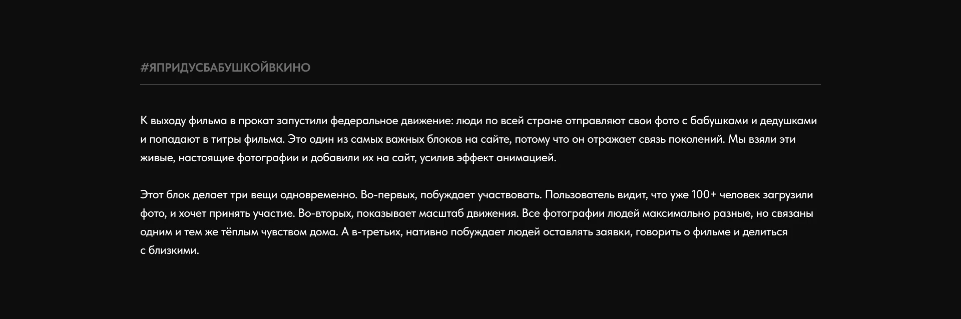 «Я ПРИДУ» — сайт художественного фильма о дороге домой — Изображение №11 — Интерфейсы на Dprofile