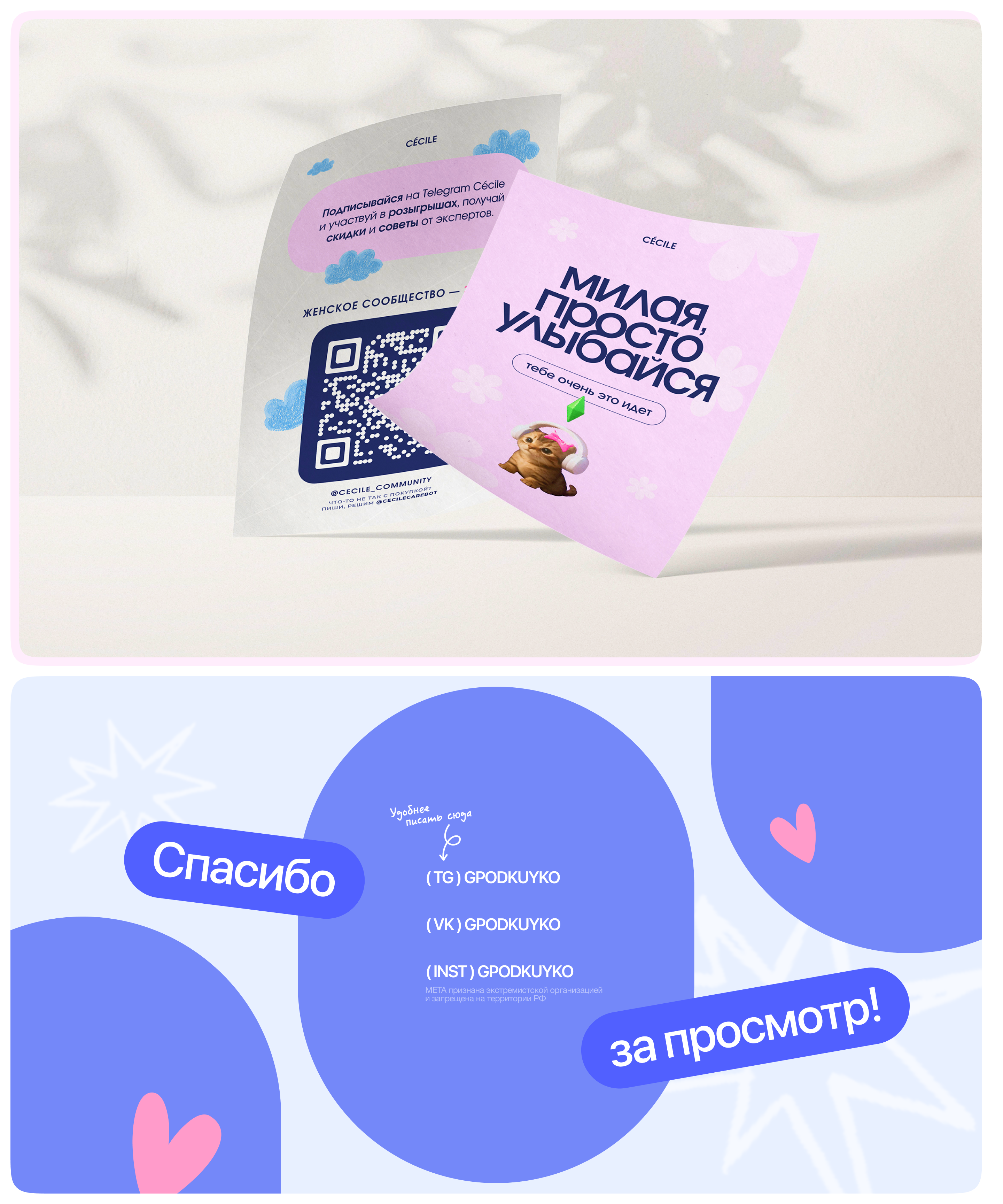 SMM-дизайн для бренда нижнего белья — Изображение №5 — Брендинг, Маркетинг на Dprofile