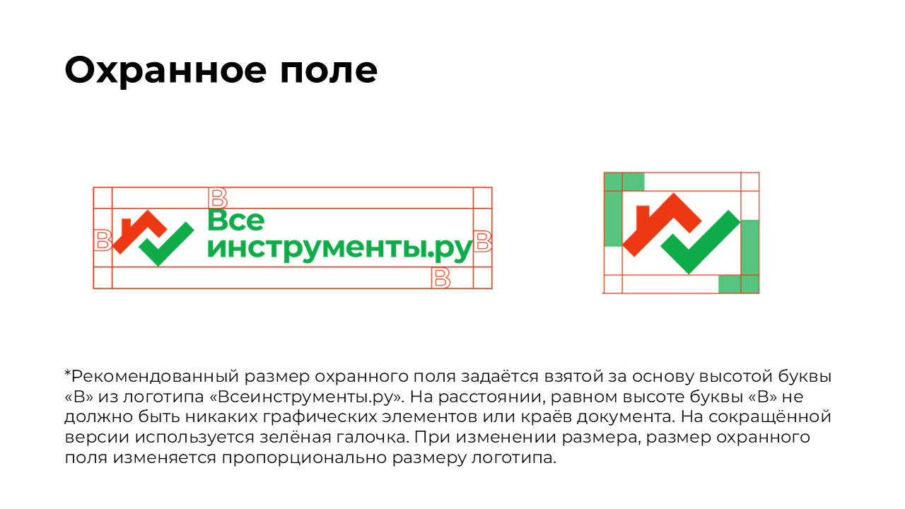 Ребрендинг DIY-маркетплейса «Всеинструменты.ру» — Изображение №8 — Брендинг на Dprofile