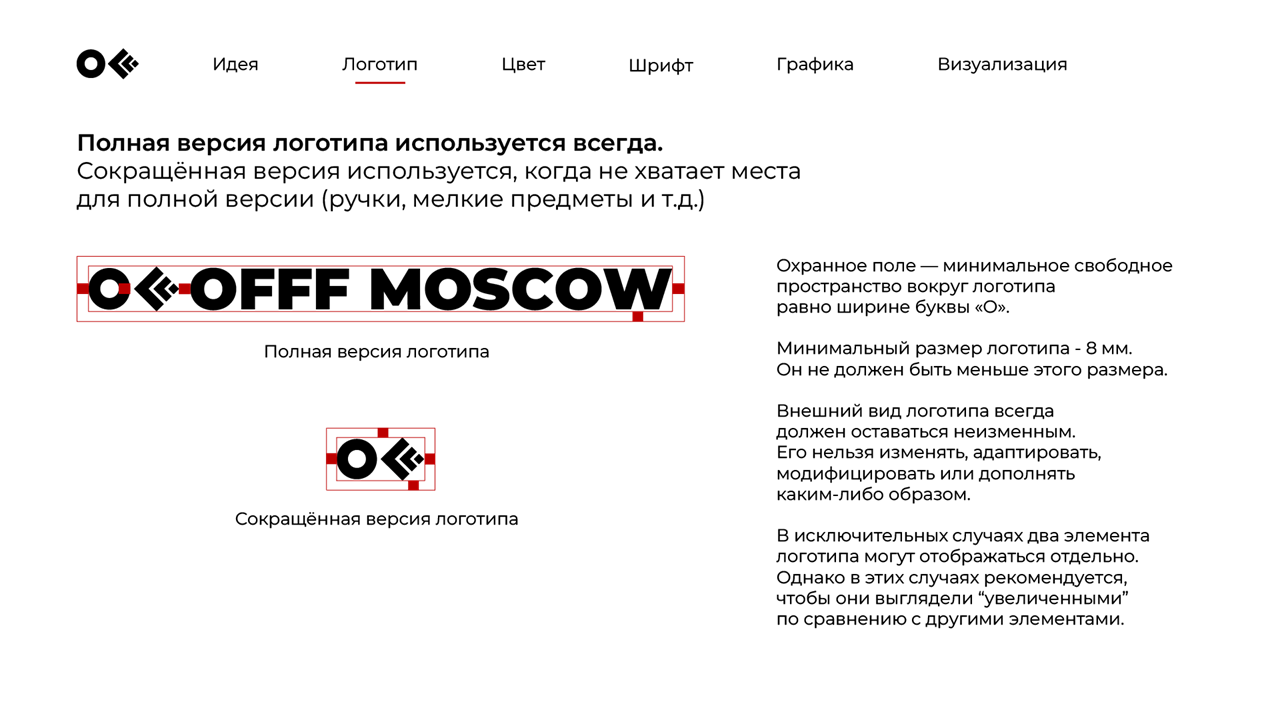 Фестиваль дизайна и цифрового искусства "OFFF MOSCOW" — Изображение №3 — Брендинг, Иллюстрация на Dprofile