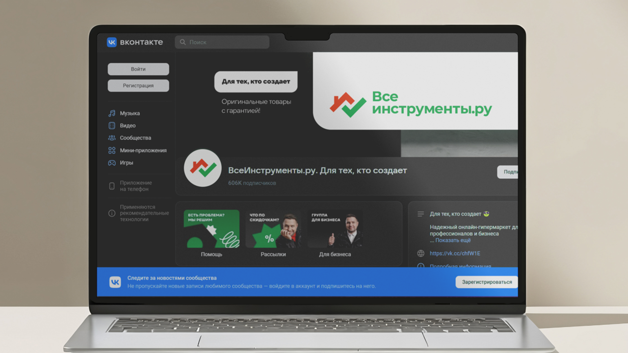 Ребрендинг DIY-маркетплейса «Всеинструменты.ру» — Изображение №11 — Брендинг на Dprofile
