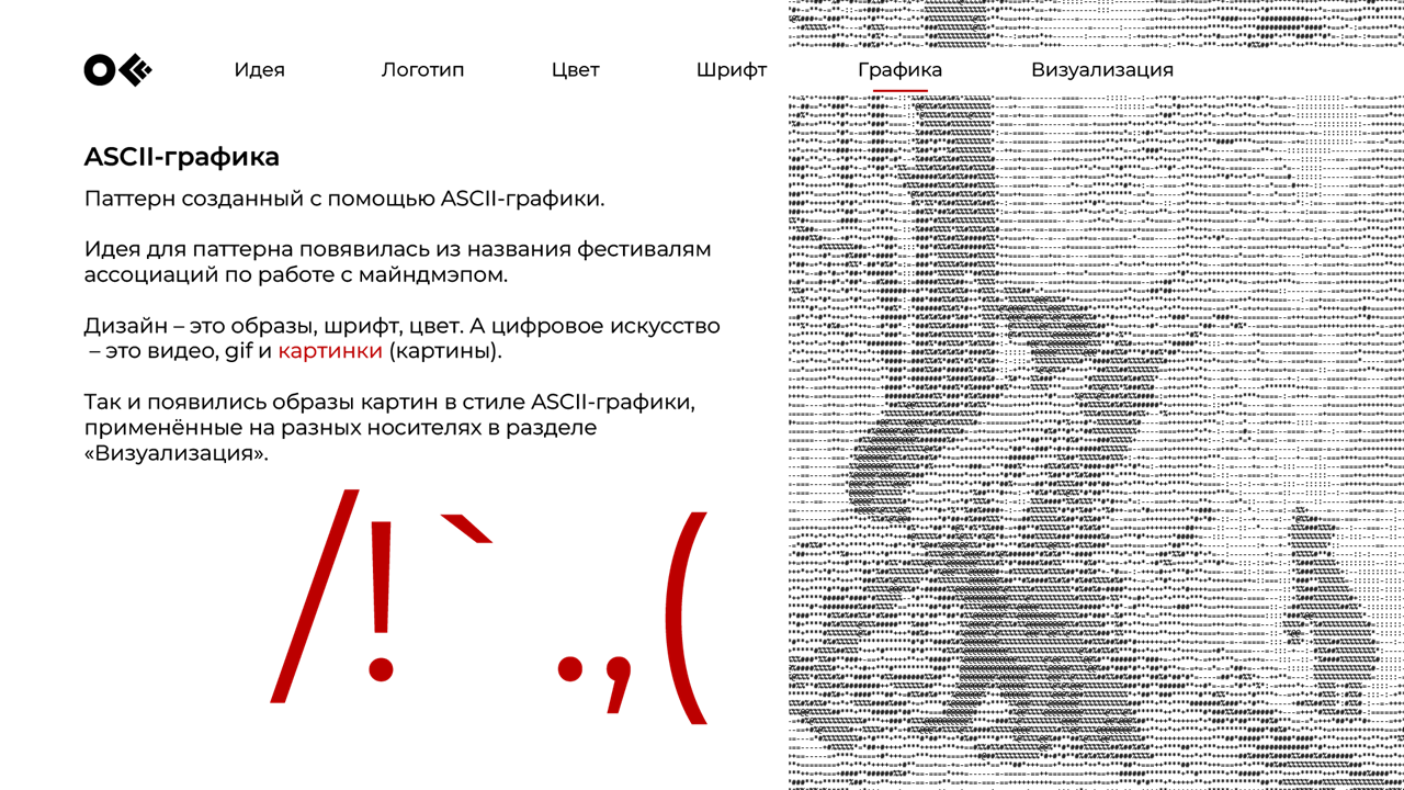 Фестиваль дизайна и цифрового искусства "OFFF MOSCOW" — Изображение №6 — Брендинг, Иллюстрация на Dprofile
