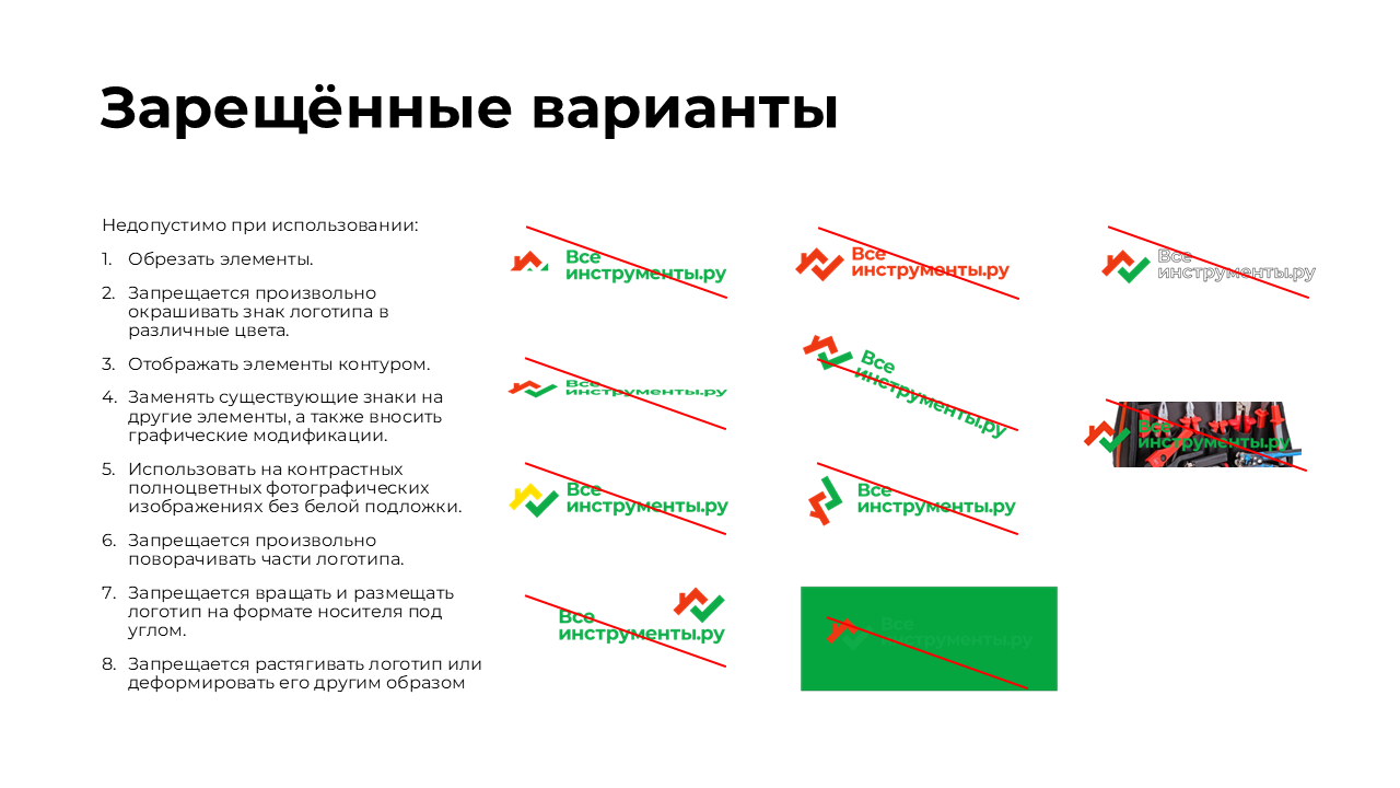 Ребрендинг DIY-маркетплейса «Всеинструменты.ру» — Изображение №9 — Брендинг на Dprofile