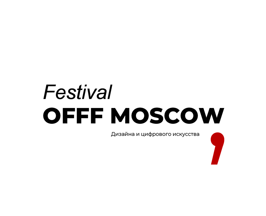 Фестиваль дизайна и цифрового искусства "OFFF MOSCOW" — Брендинг, Иллюстрация на Dprofile
