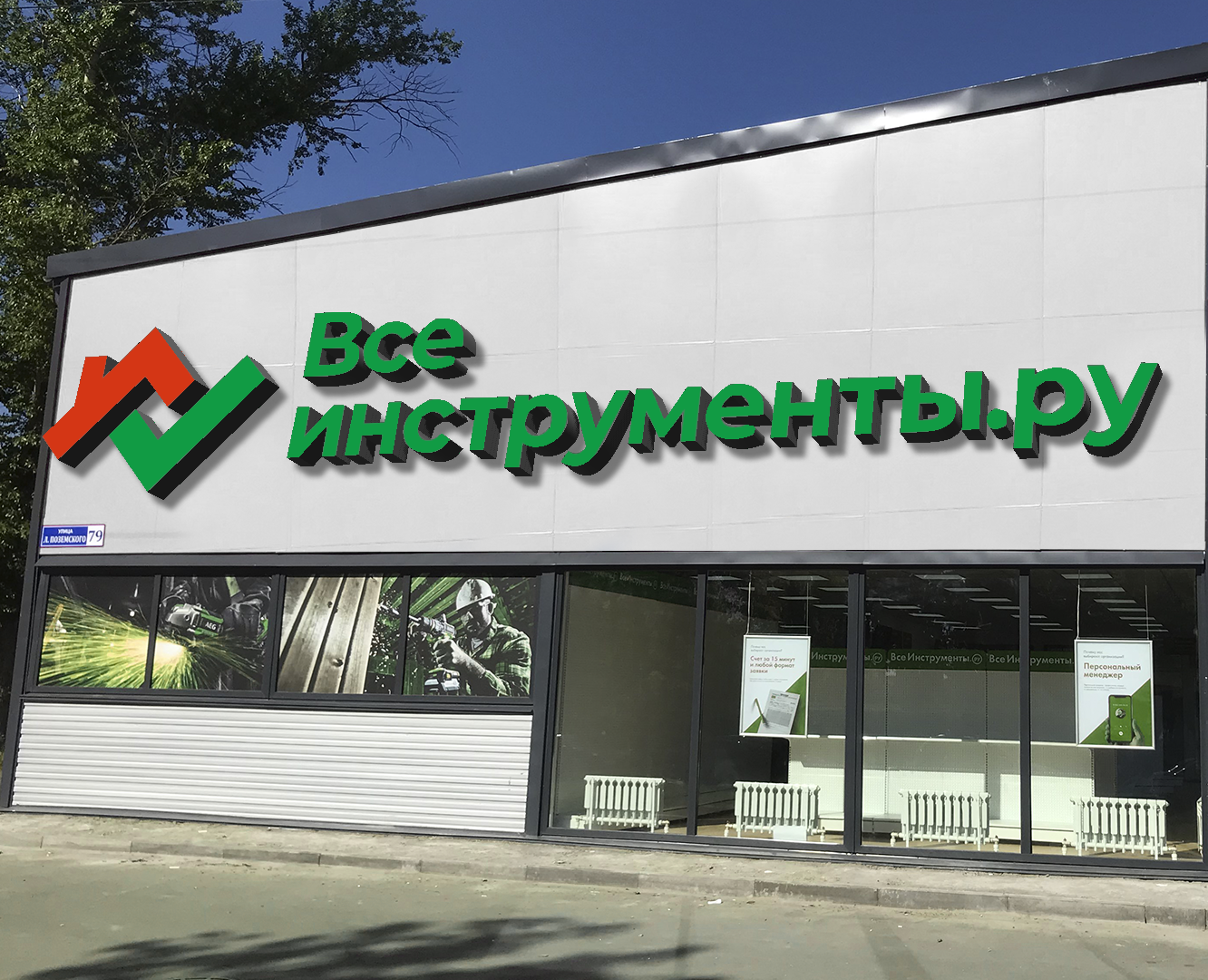 Ребрендинг DIY-маркетплейса «Всеинструменты.ру» — Брендинг на Dprofile