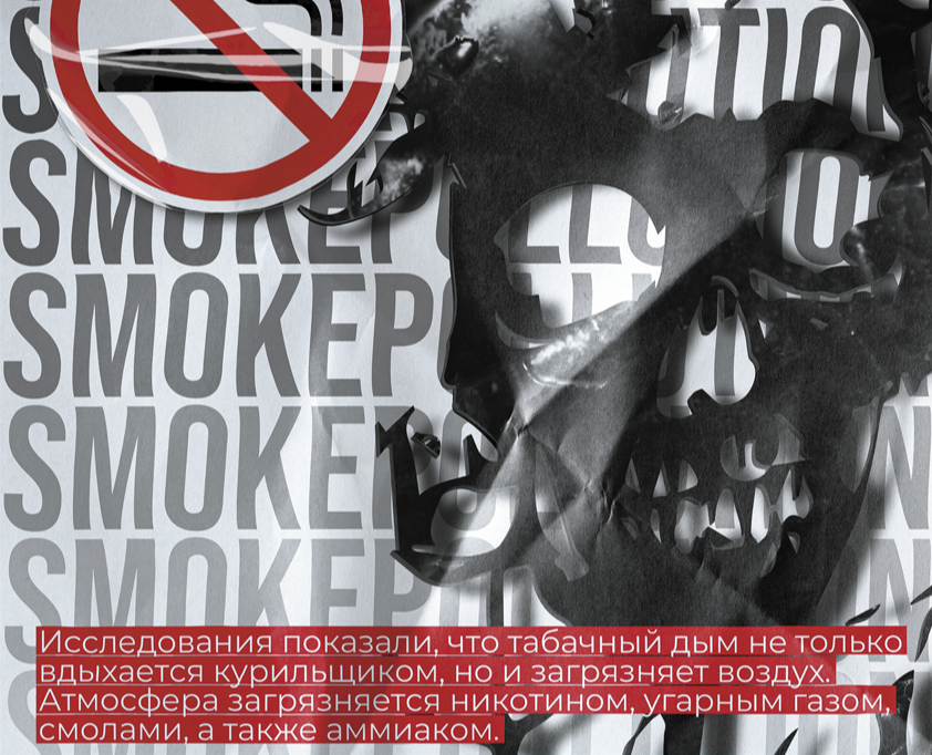Эко-плакат "Smoke Pollution" — Иллюстрация, Графика на Dprofile