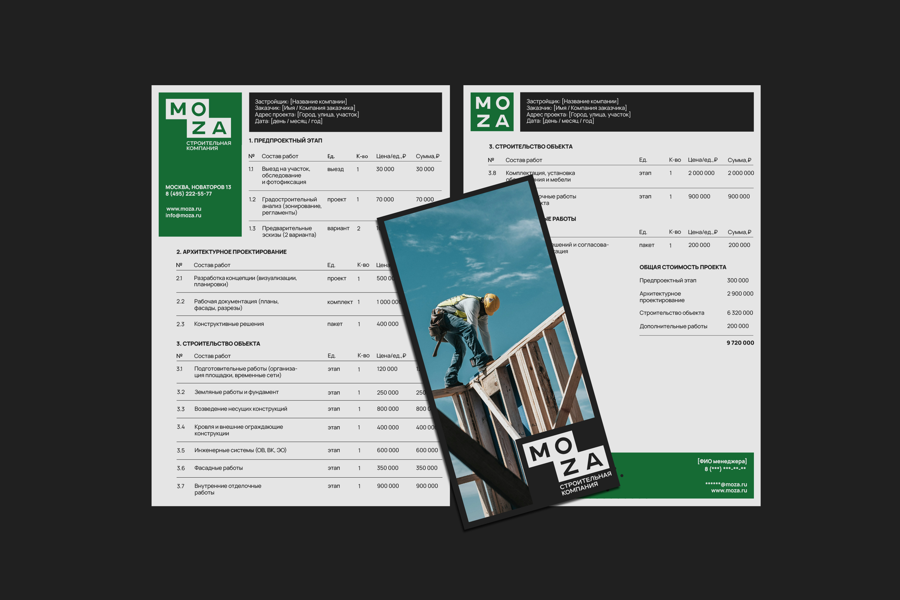 MOZA I Айдентика для строительной компании — Изображение №16 — Брендинг на Dprofile