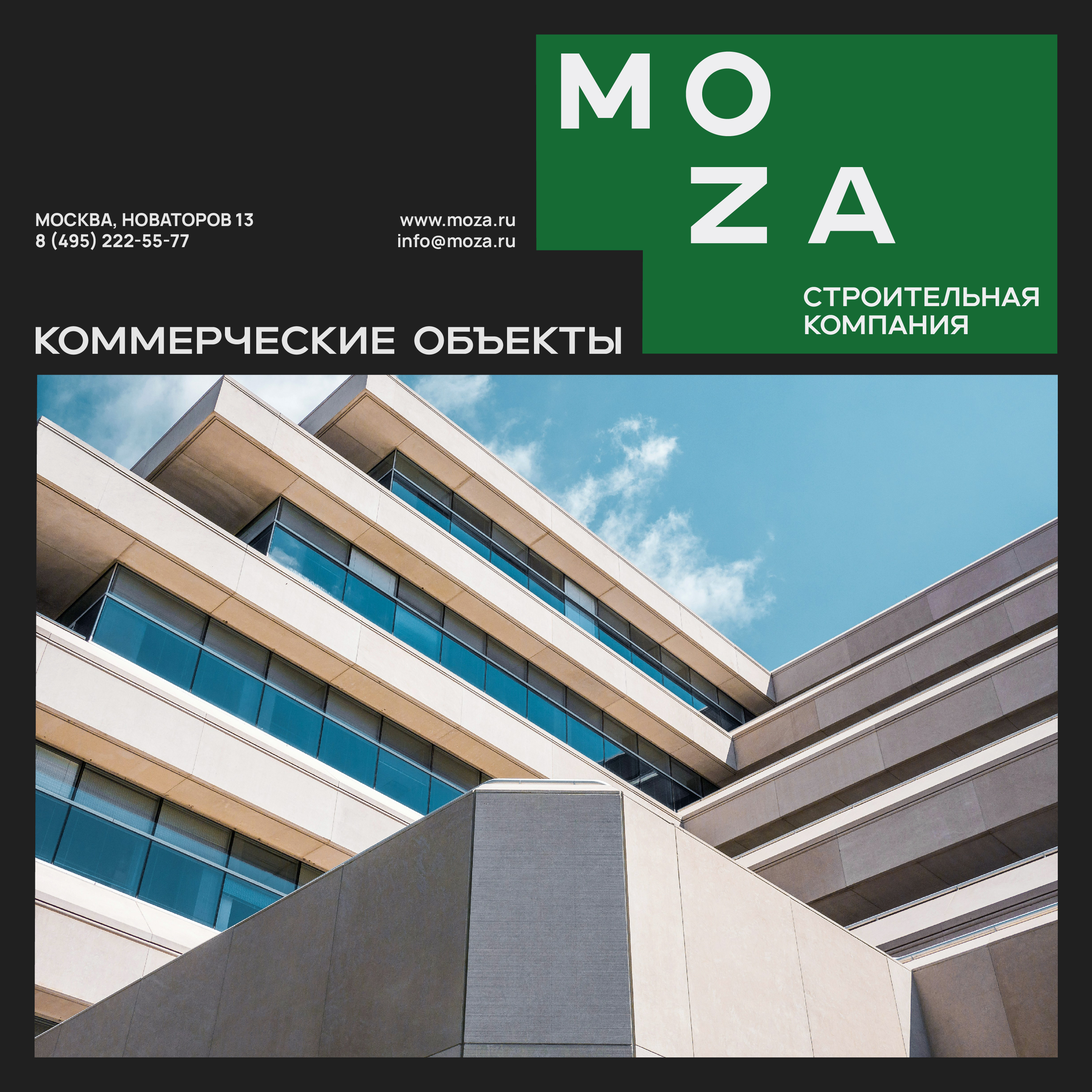 MOZA I Айдентика для строительной компании — Изображение №9 — Брендинг на Dprofile