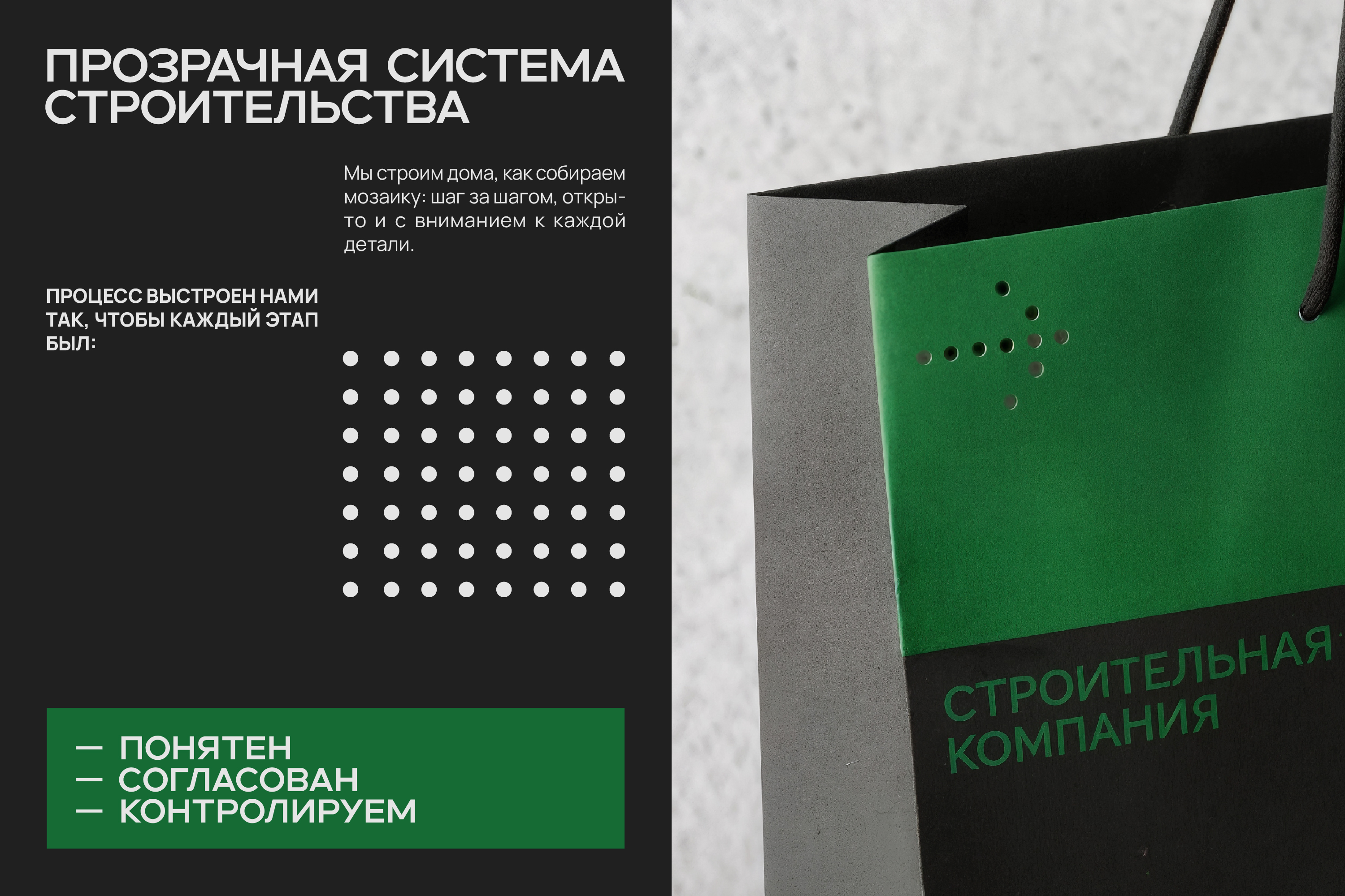 MOZA I Айдентика для строительной компании — Изображение №5 — Брендинг на Dprofile