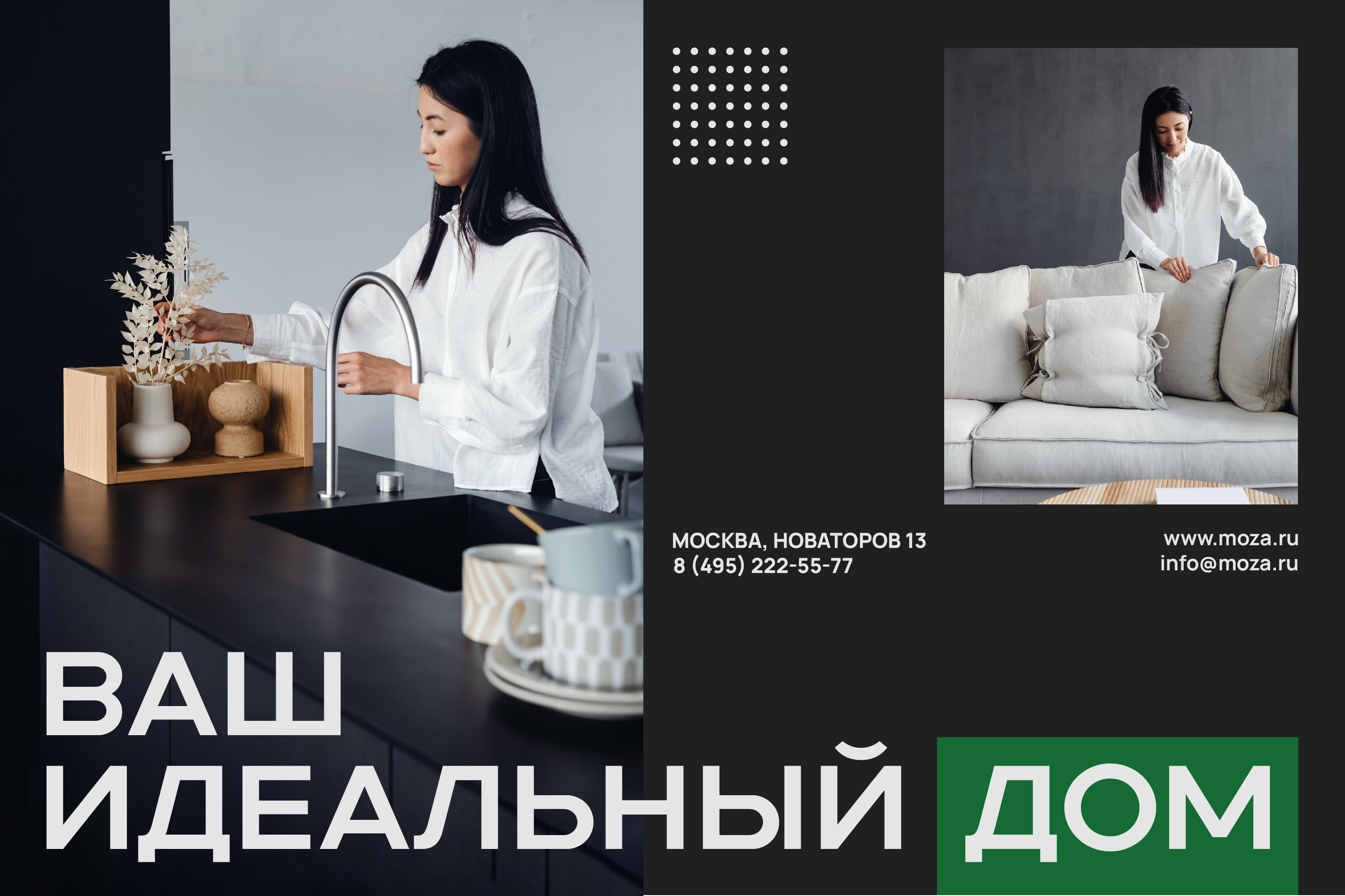 MOZA I Айдентика для строительной компании — Изображение №12 — Брендинг на Dprofile