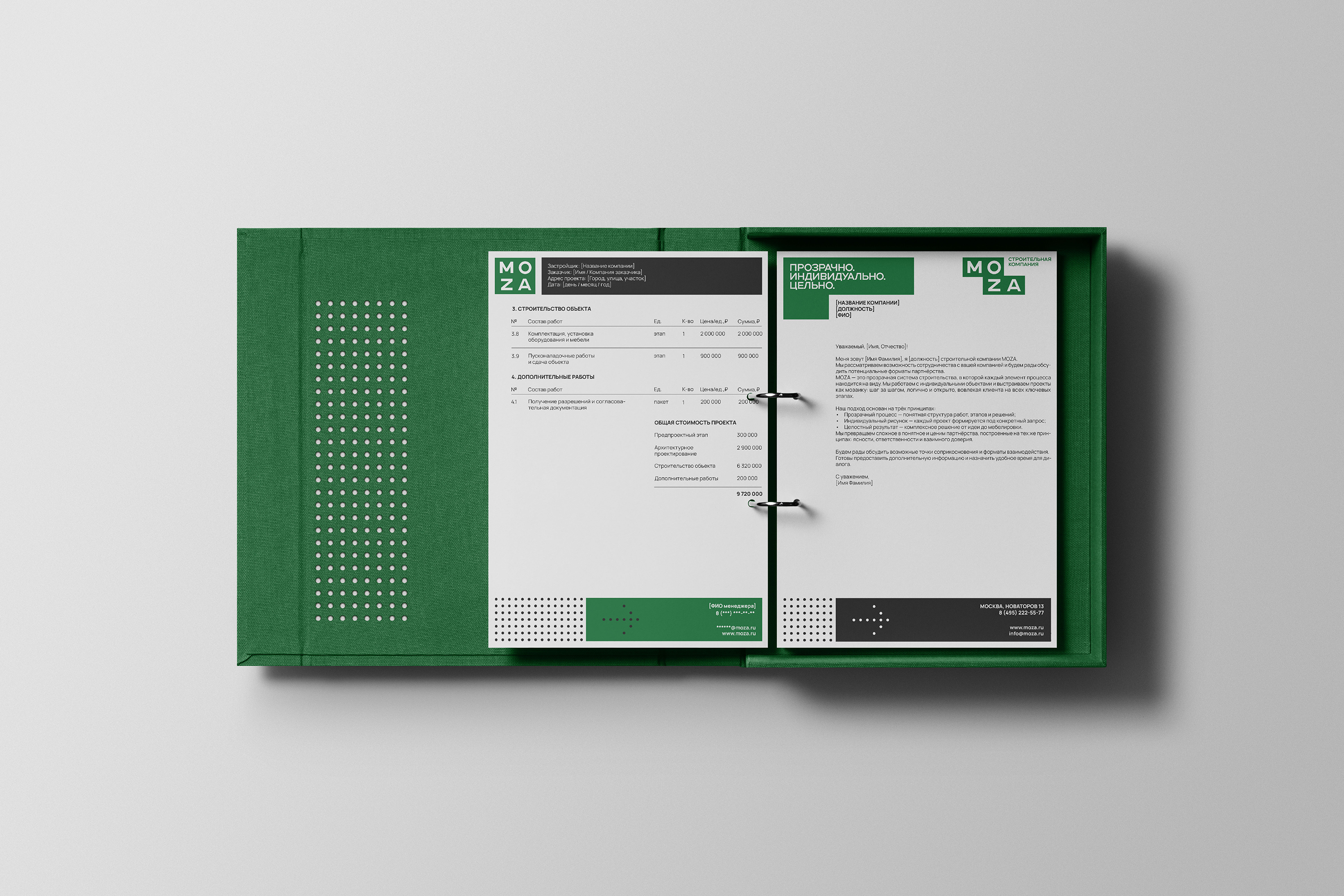 MOZA I Айдентика для строительной компании — Изображение №6 — Брендинг на Dprofile